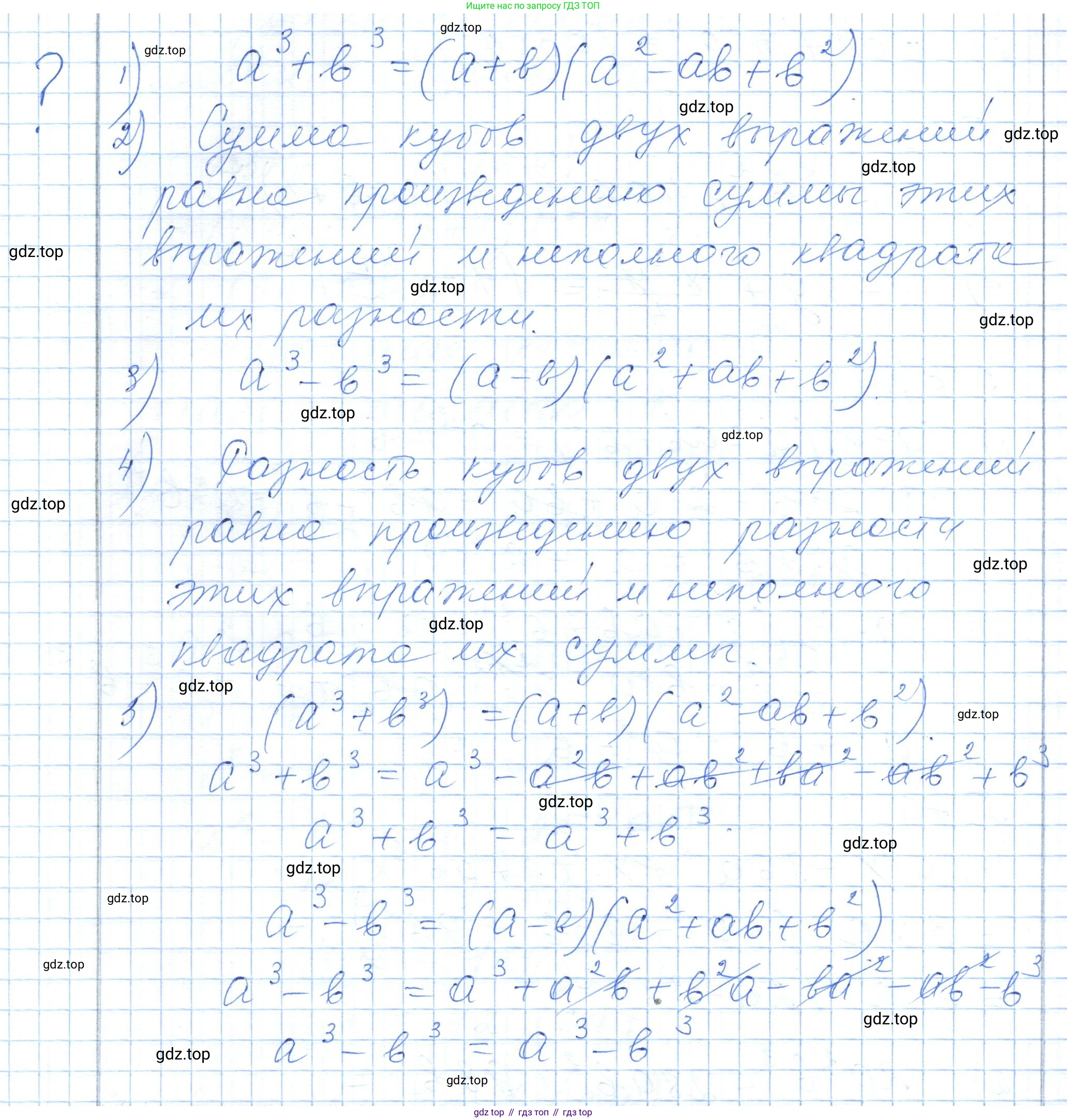 ГДЗ Алгебра, 7 класс Учебник, авторы: Шыныбеков Абдухали Насырович, Шыныбеков Данияр Абдухалиевич, издательство Атамұра, Алматы, 2017, зелёного цвета, страница 147, Решение