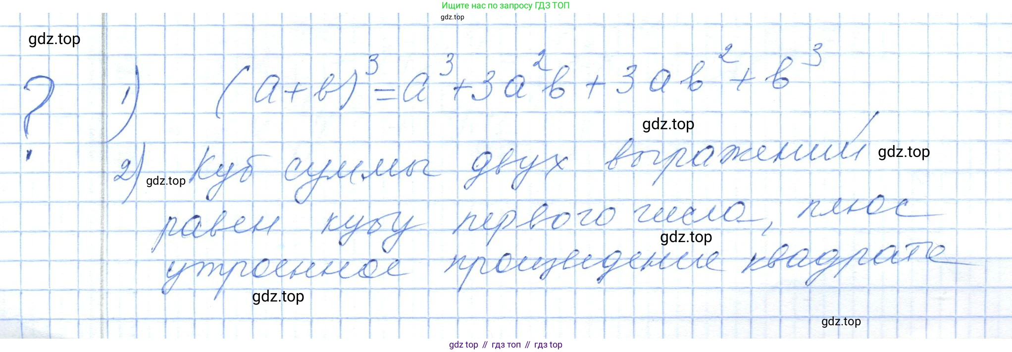 ГДЗ Алгебра, 7 класс Учебник, авторы: Шыныбеков Абдухали Насырович, Шыныбеков Данияр Абдухалиевич, издательство Атамұра, Алматы, 2017, зелёного цвета, страница 151, Решение