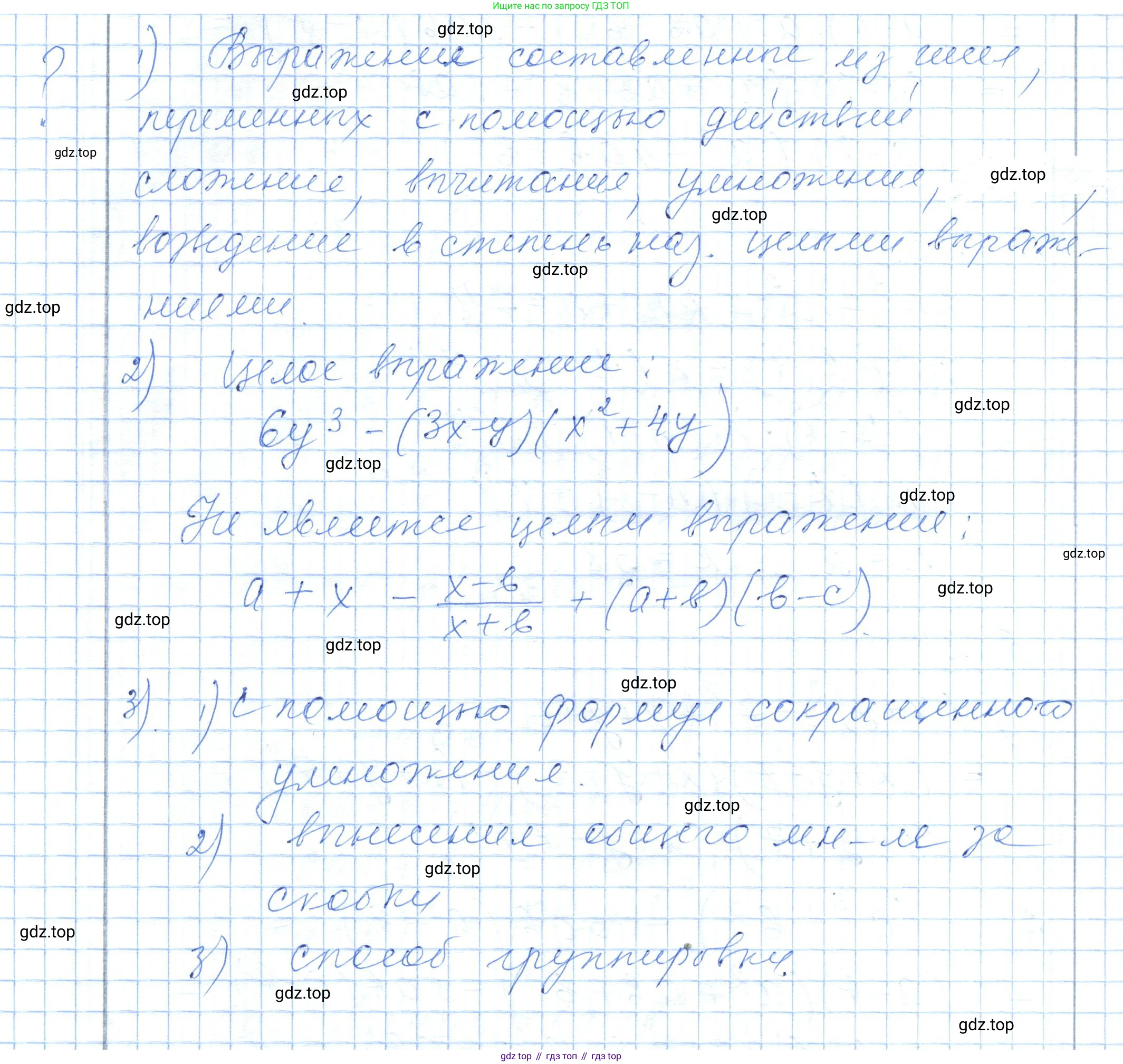 ГДЗ Алгебра, 7 класс Учебник, авторы: Шыныбеков Абдухали Насырович, Шыныбеков Данияр Абдухалиевич, издательство Атамұра, Алматы, 2017, зелёного цвета, страница 156, Решение