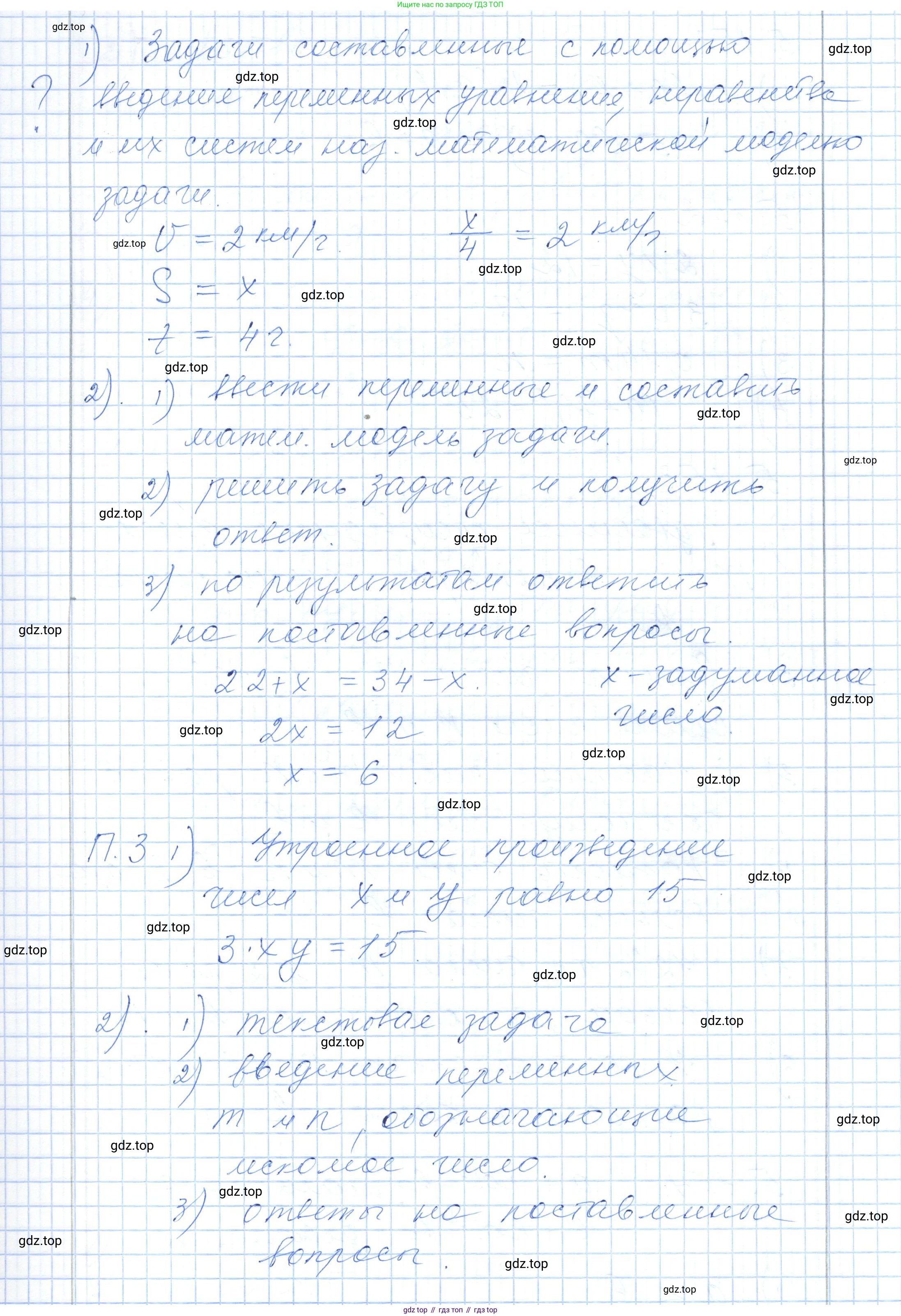ГДЗ Алгебра, 7 класс Учебник, авторы: Шыныбеков Абдухали Насырович, Шыныбеков Данияр Абдухалиевич, издательство Атамұра, Алматы, 2017, зелёного цвета, страница 161, Решение