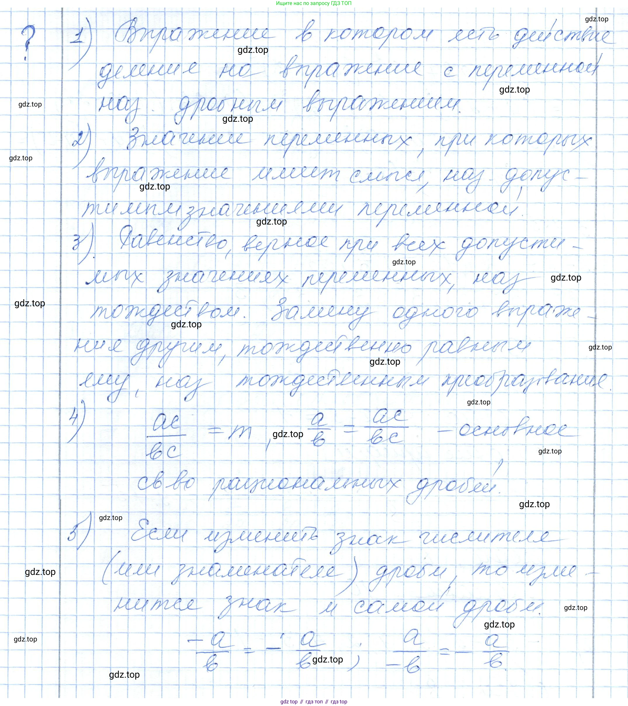 ГДЗ Алгебра, 7 класс Учебник, авторы: Шыныбеков Абдухали Насырович, Шыныбеков Данияр Абдухалиевич, издательство Атамұра, Алматы, 2017, зелёного цвета, страница 168, Решение