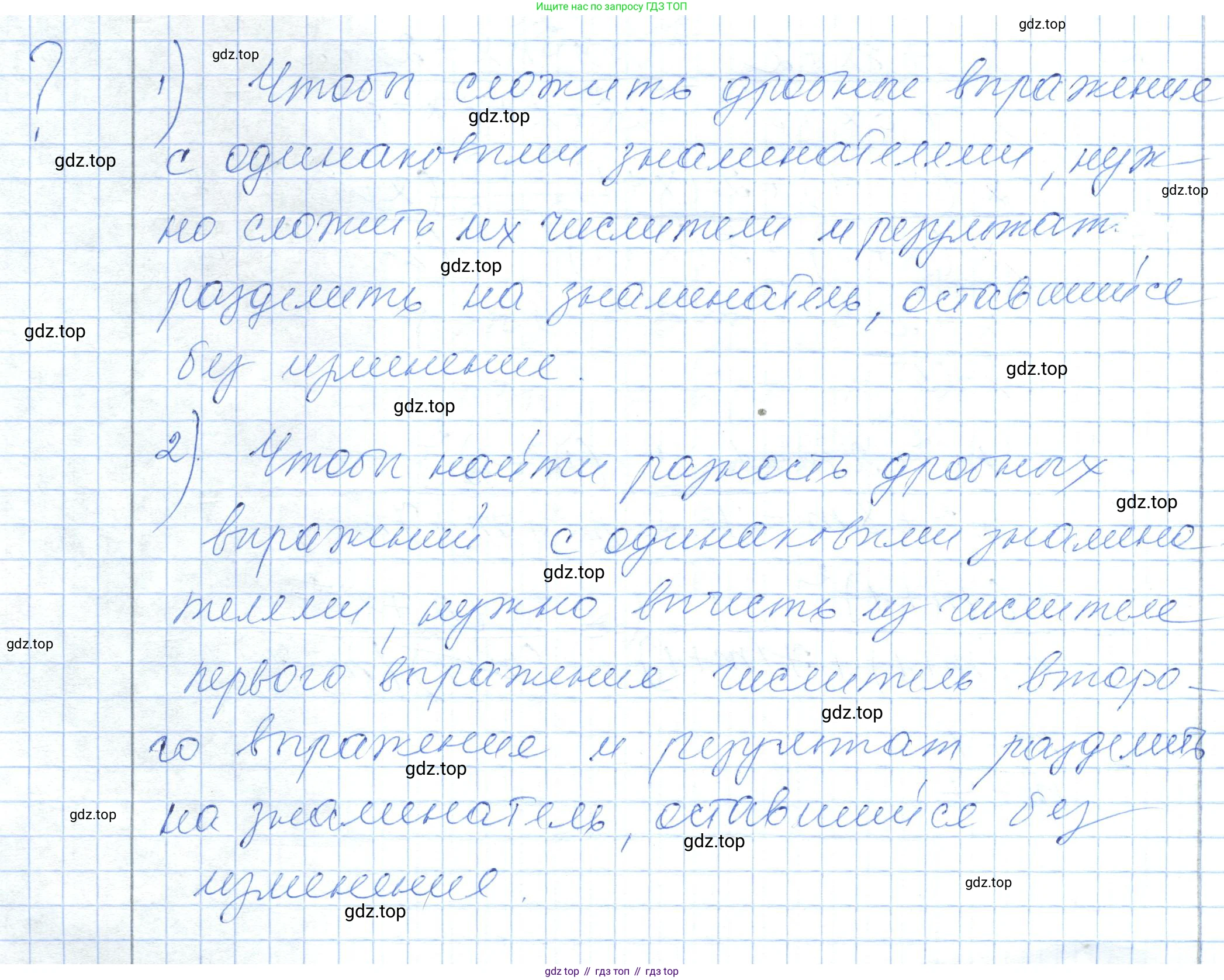 ГДЗ Алгебра, 7 класс Учебник, авторы: Шыныбеков Абдухали Насырович, Шыныбеков Данияр Абдухалиевич, издательство Атамұра, Алматы, 2017, зелёного цвета, страница 174, Решение