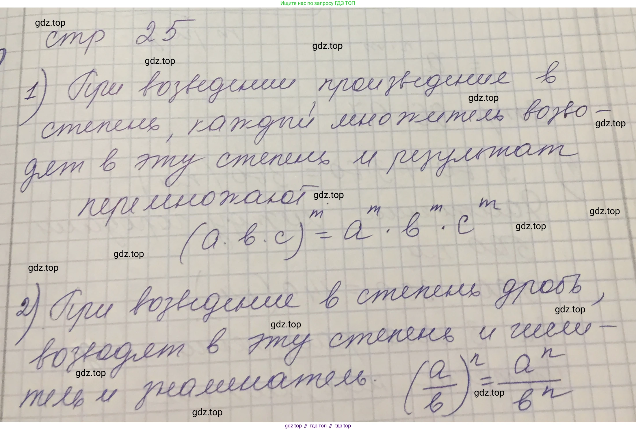 ГДЗ Алгебра, 7 класс Учебник, авторы: Шыныбеков Абдухали Насырович, Шыныбеков Данияр Абдухалиевич, издательство Атамұра, Алматы, 2017, зелёного цвета, страница 25, Решение