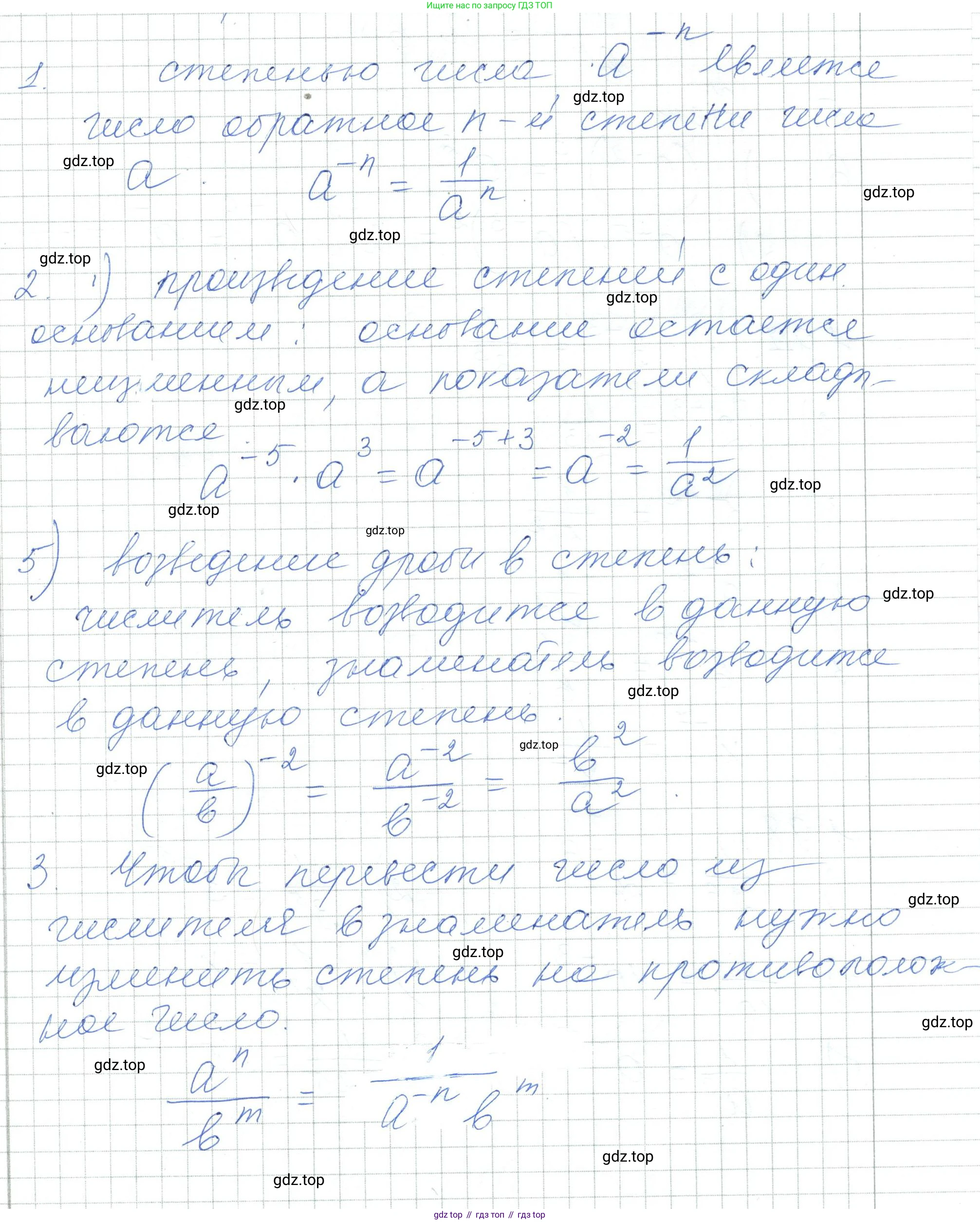 ГДЗ Алгебра, 7 класс Учебник, авторы: Шыныбеков Абдухали Насырович, Шыныбеков Данияр Абдухалиевич, издательство Атамұра, Алматы, 2017, зелёного цвета, страница 31, Решение