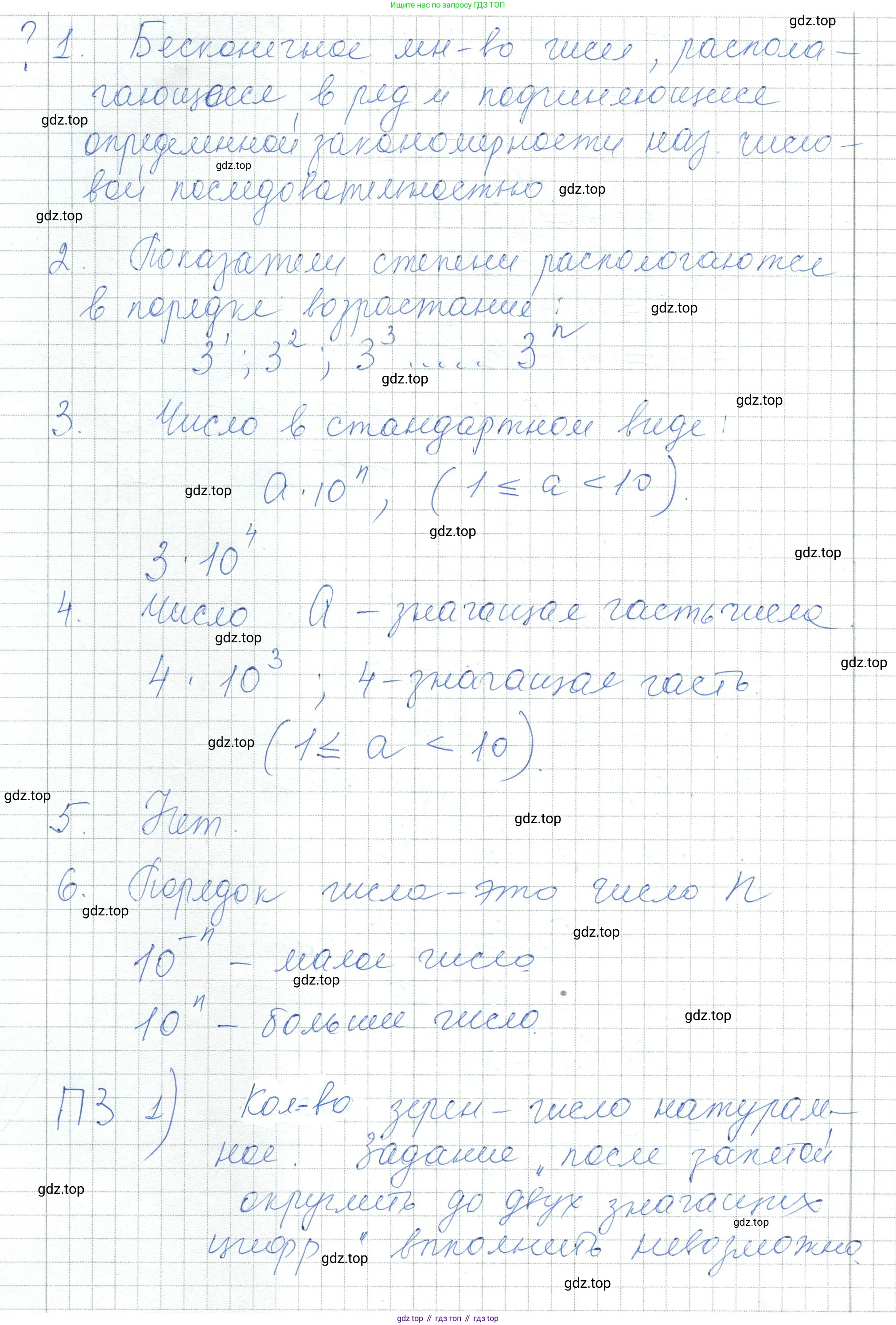 ГДЗ Алгебра, 7 класс Учебник, авторы: Шыныбеков Абдухали Насырович, Шыныбеков Данияр Абдухалиевич, издательство Атамұра, Алматы, 2017, зелёного цвета, страница 36, Решение