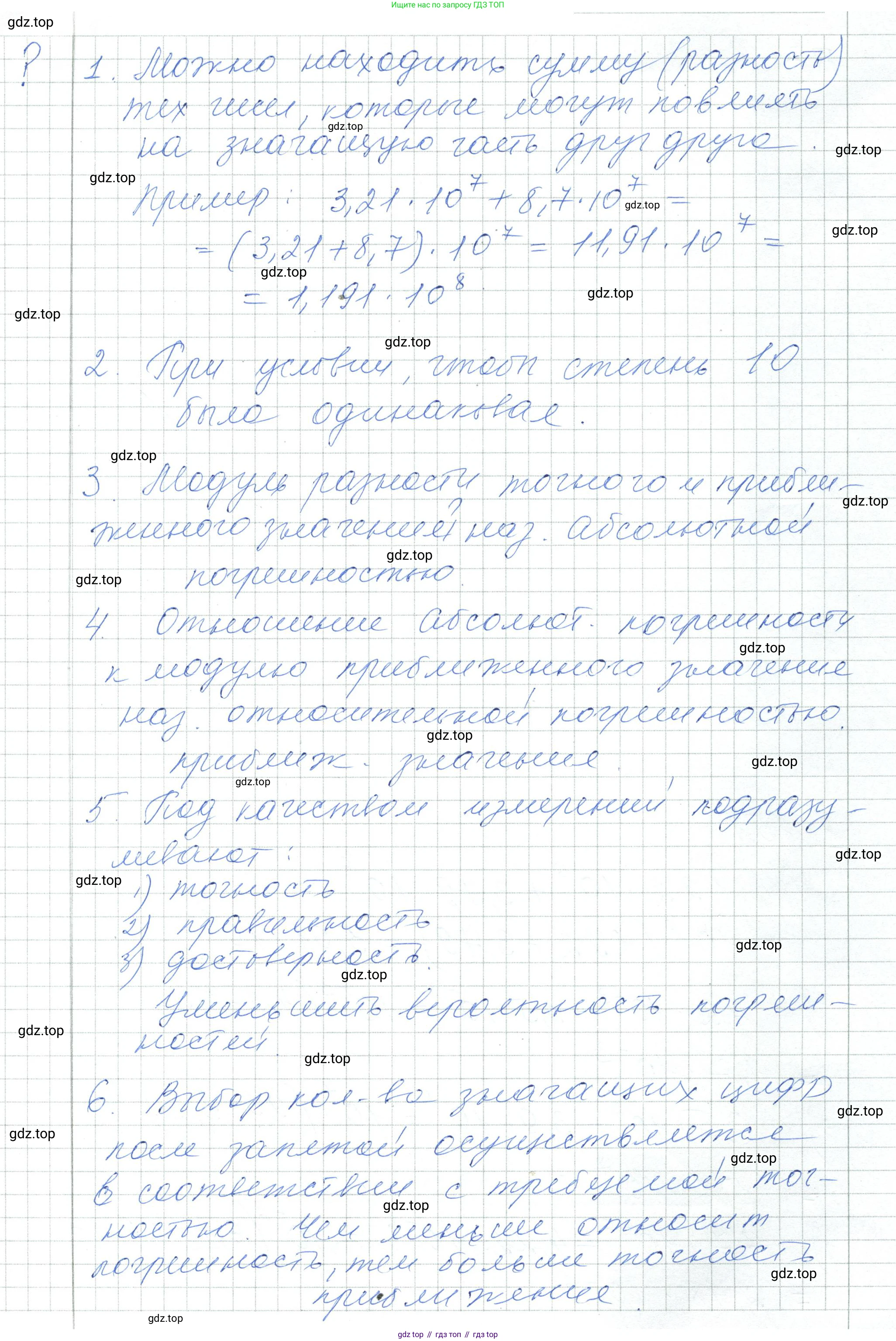 ГДЗ Алгебра, 7 класс Учебник, авторы: Шыныбеков Абдухали Насырович, Шыныбеков Данияр Абдухалиевич, издательство Атамұра, Алматы, 2017, зелёного цвета, страница 43, Решение