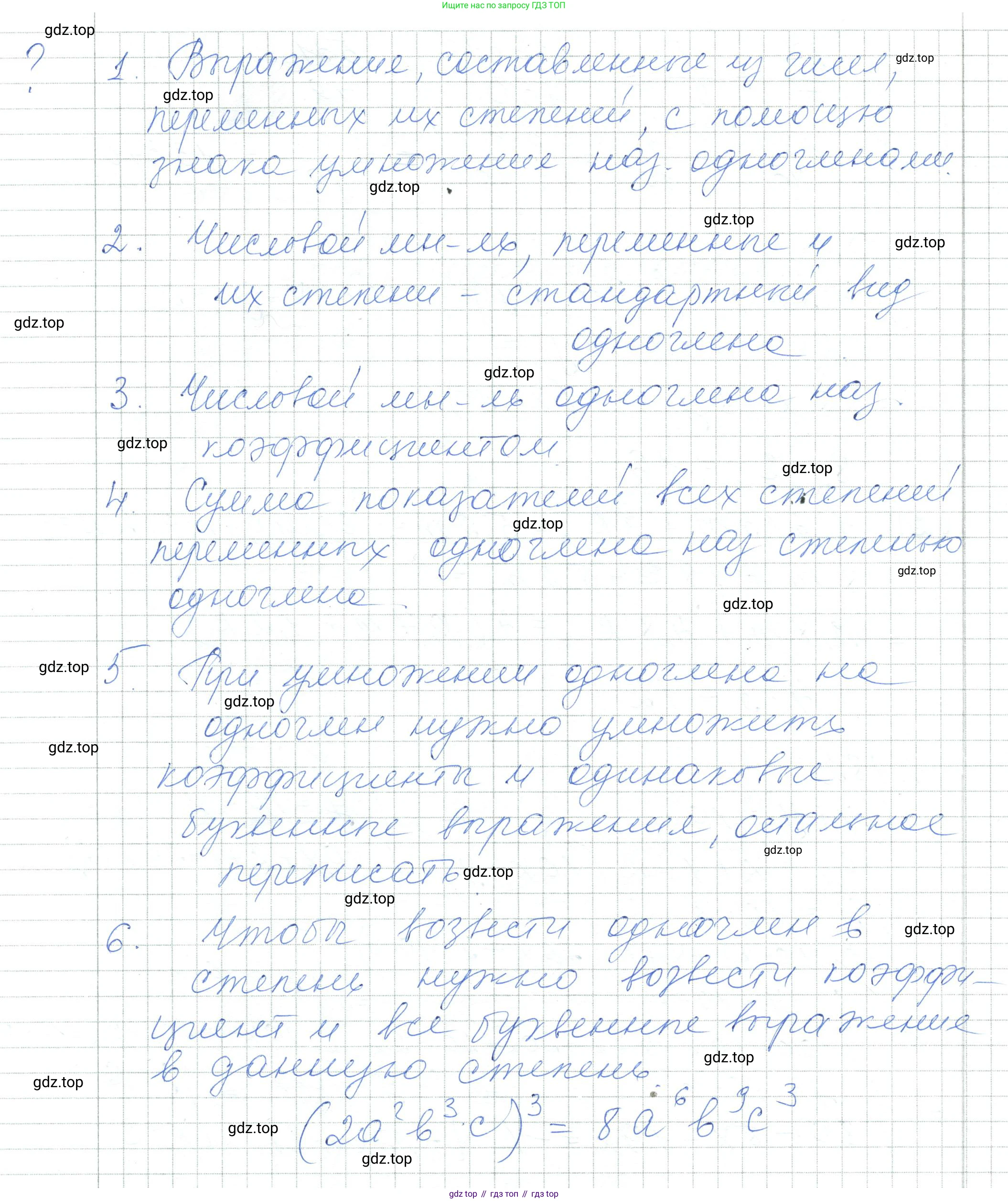ГДЗ Алгебра, 7 класс Учебник, авторы: Шыныбеков Абдухали Насырович, Шыныбеков Данияр Абдухалиевич, издательство Атамұра, Алматы, 2017, зелёного цвета, страница 49, Решение