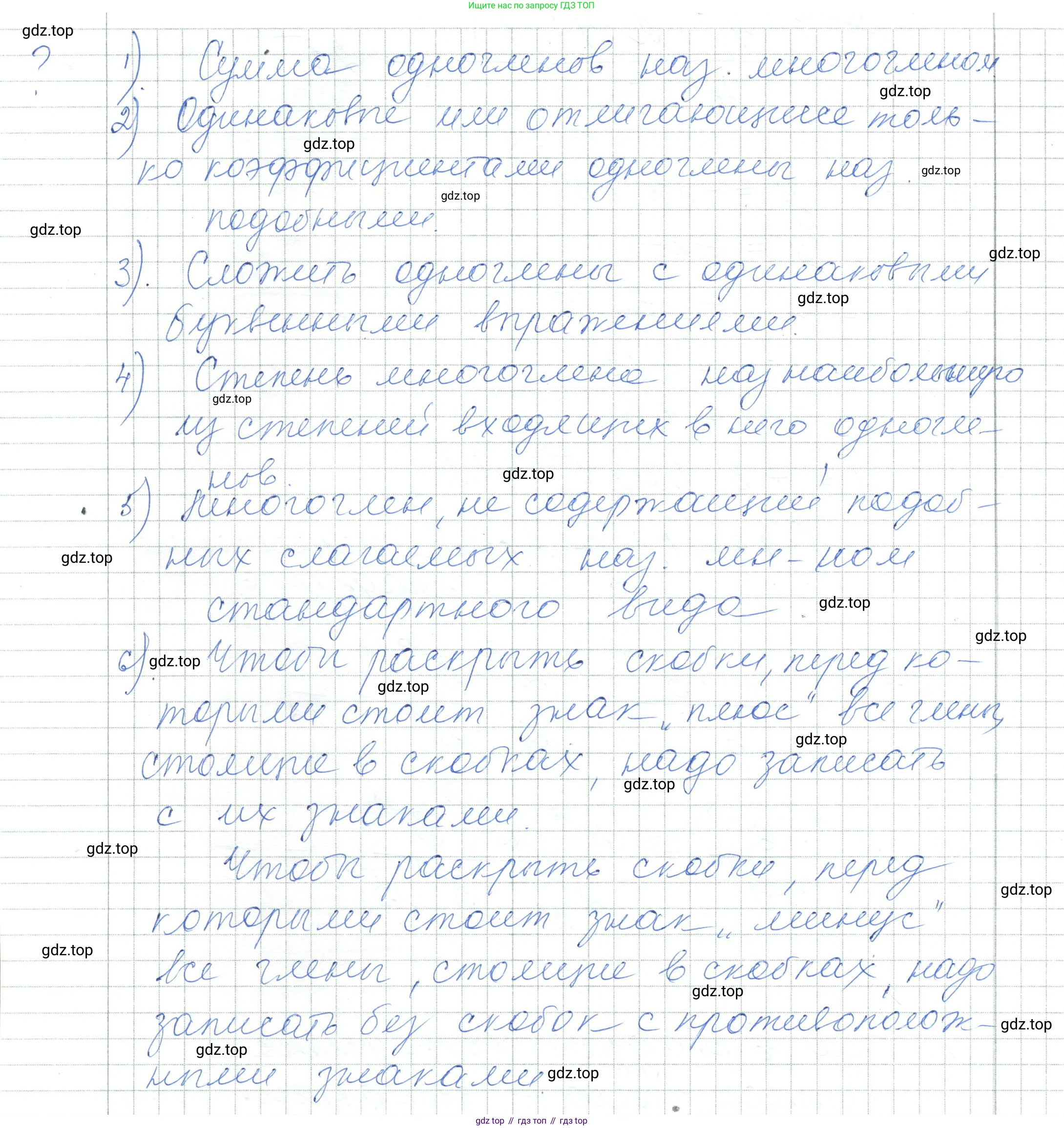 ГДЗ Алгебра, 7 класс Учебник, авторы: Шыныбеков Абдухали Насырович, Шыныбеков Данияр Абдухалиевич, издательство Атамұра, Алматы, 2017, зелёного цвета, страница 54, Решение