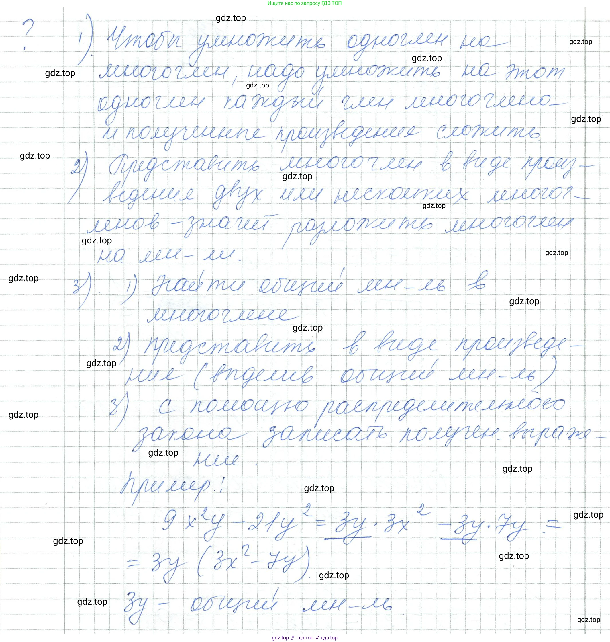 ГДЗ Алгебра, 7 класс Учебник, авторы: Шыныбеков Абдухали Насырович, Шыныбеков Данияр Абдухалиевич, издательство Атамұра, Алматы, 2017, зелёного цвета, страница 61, Решение