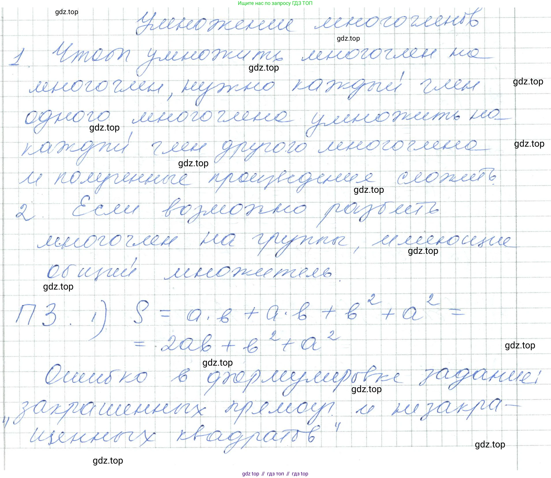 ГДЗ Алгебра, 7 класс Учебник, авторы: Шыныбеков Абдухали Насырович, Шыныбеков Данияр Абдухалиевич, издательство Атамұра, Алматы, 2017, зелёного цвета, страница 69, Решение