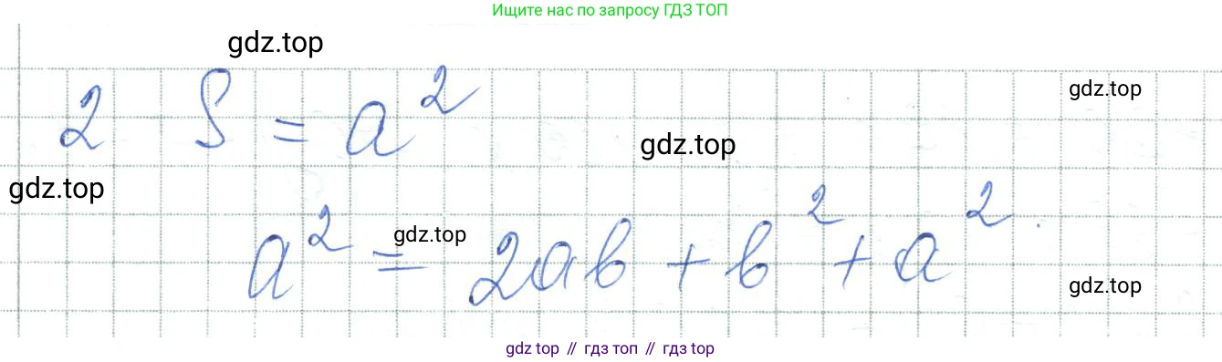 ГДЗ Алгебра, 7 класс Учебник, авторы: Шыныбеков Абдухали Насырович, Шыныбеков Данияр Абдухалиевич, издательство Атамұра, Алматы, 2017, зелёного цвета, страница 69, Решение (продолжение 2)