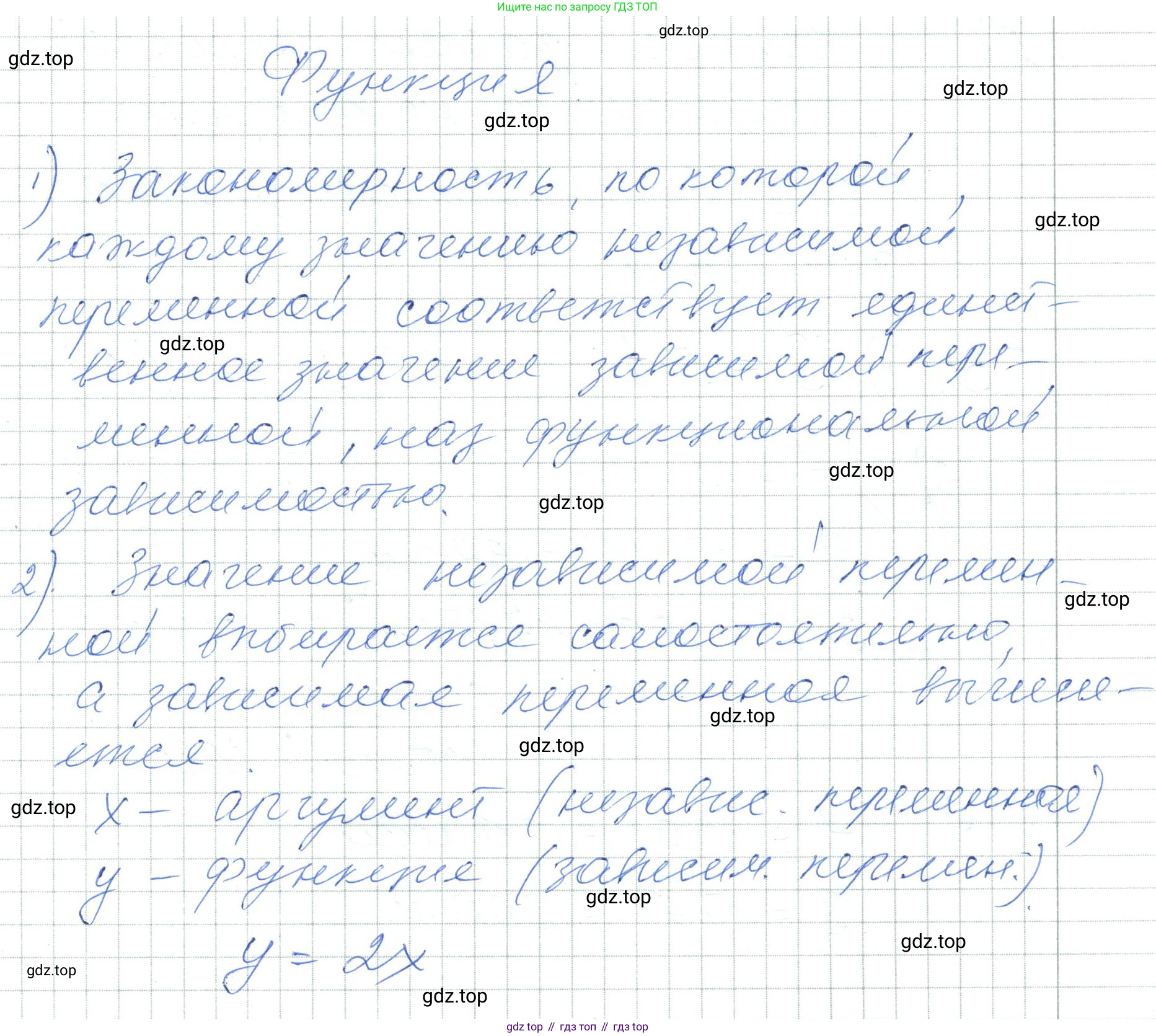 ГДЗ Алгебра, 7 класс Учебник, авторы: Шыныбеков Абдухали Насырович, Шыныбеков Данияр Абдухалиевич, издательство Атамұра, Алматы, 2017, зелёного цвета, страница 76, Решение
