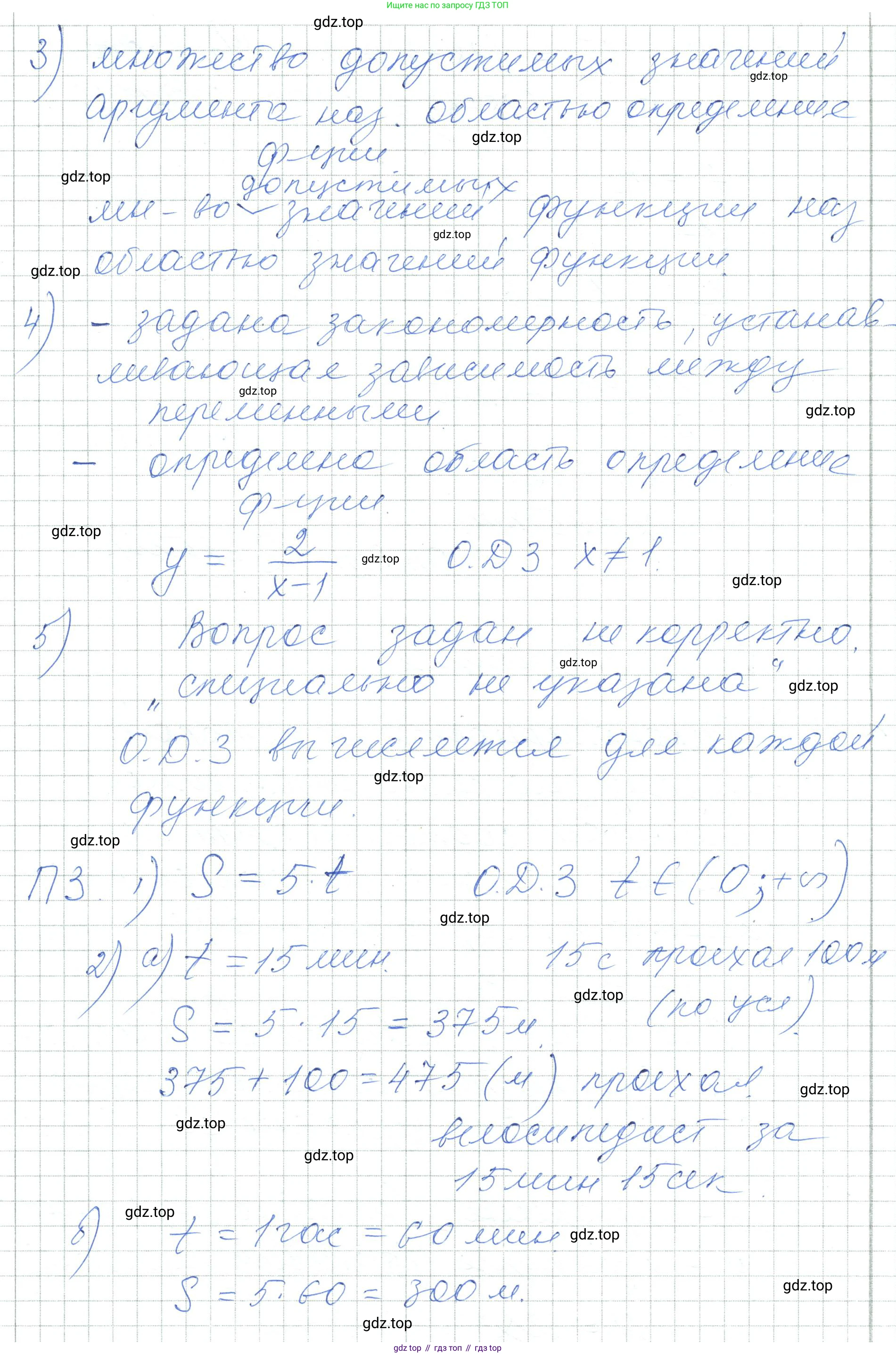 ГДЗ Алгебра, 7 класс Учебник, авторы: Шыныбеков Абдухали Насырович, Шыныбеков Данияр Абдухалиевич, издательство Атамұра, Алматы, 2017, зелёного цвета, страница 76, Решение (продолжение 2)