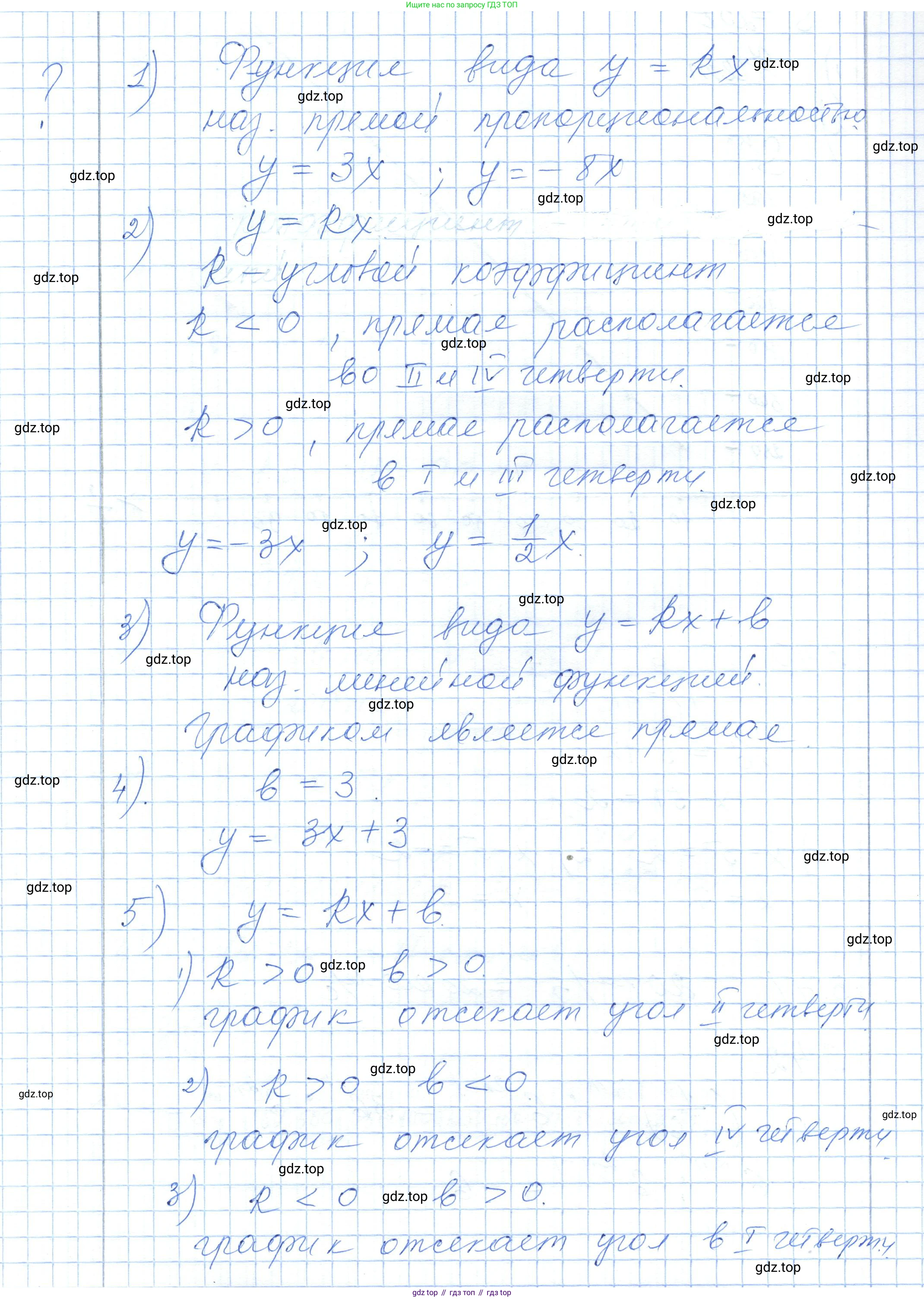 ГДЗ Алгебра, 7 класс Учебник, авторы: Шыныбеков Абдухали Насырович, Шыныбеков Данияр Абдухалиевич, издательство Атамұра, Алматы, 2017, зелёного цвета, страница 90, Решение
