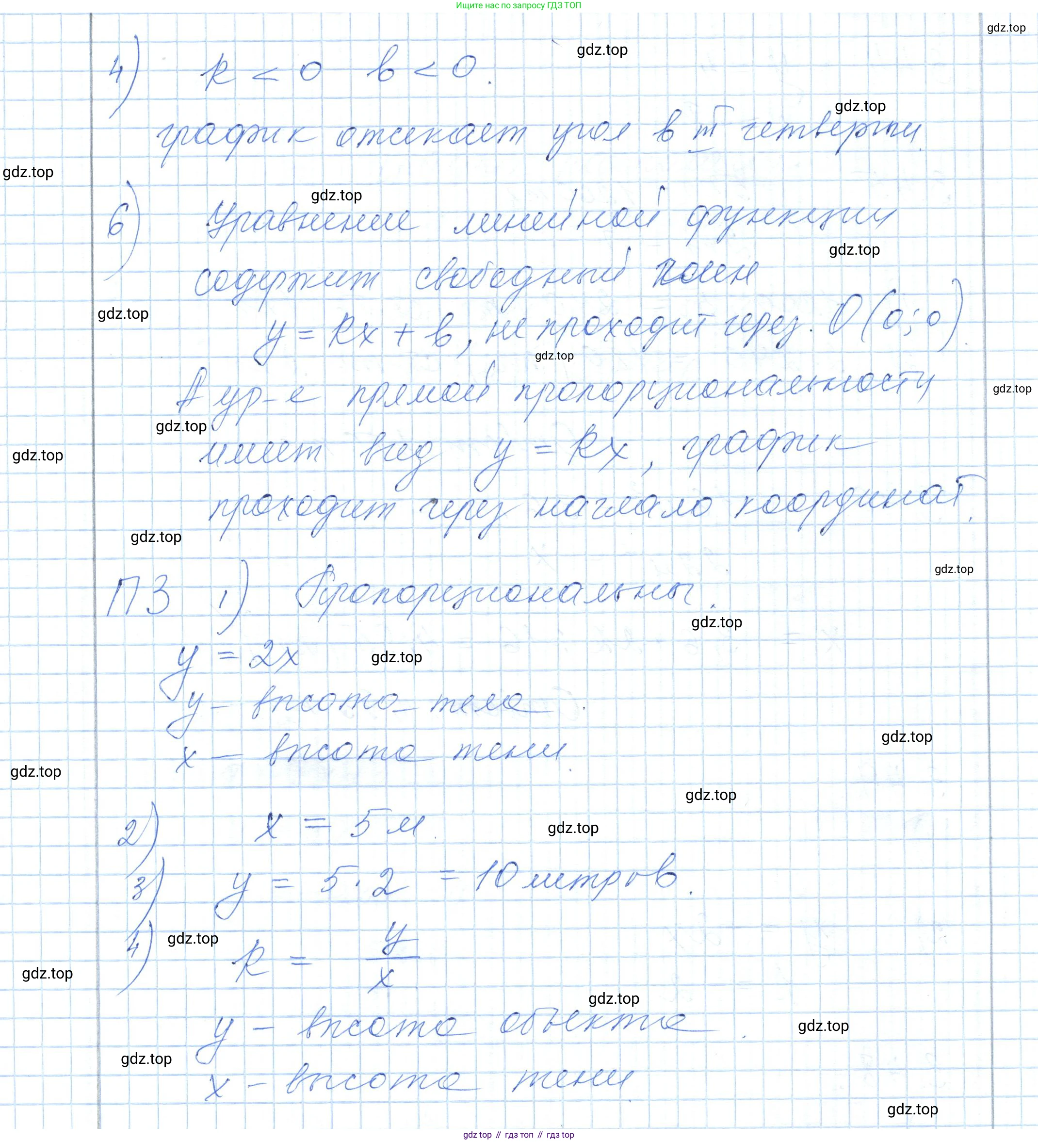 ГДЗ Алгебра, 7 класс Учебник, авторы: Шыныбеков Абдухали Насырович, Шыныбеков Данияр Абдухалиевич, издательство Атамұра, Алматы, 2017, зелёного цвета, страница 90, Решение (продолжение 2)
