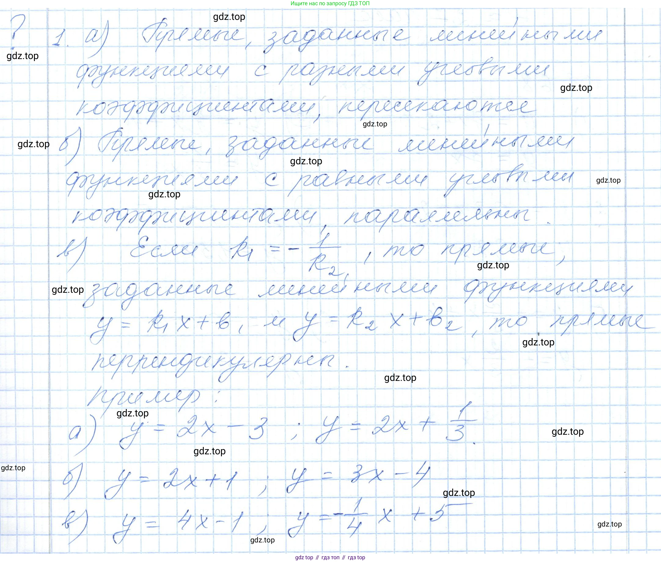 ГДЗ Алгебра, 7 класс Учебник, авторы: Шыныбеков Абдухали Насырович, Шыныбеков Данияр Абдухалиевич, издательство Атамұра, Алматы, 2017, зелёного цвета, страница 96, Решение