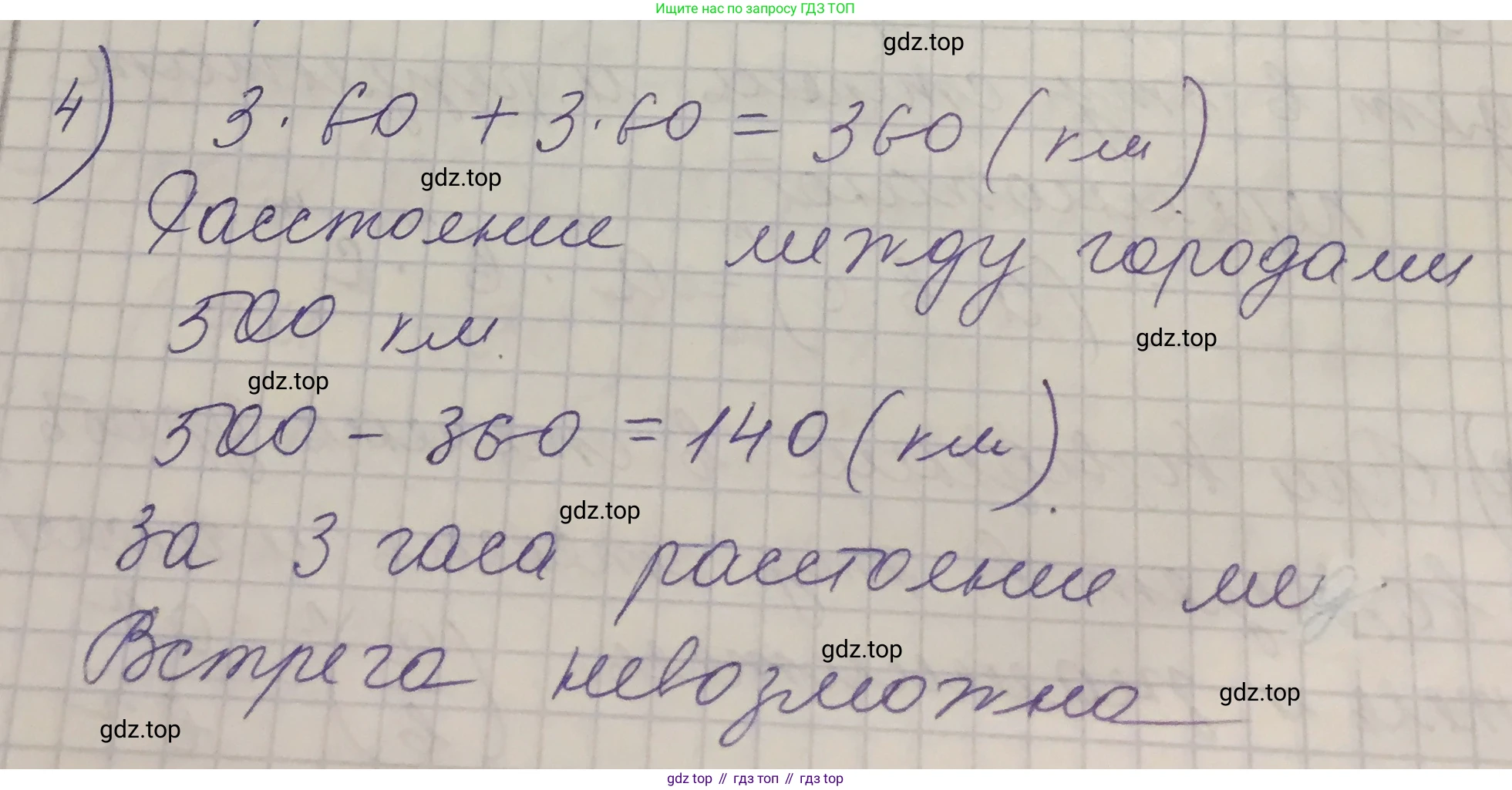 ГДЗ Алгебра, 7 класс Учебник, авторы: Шыныбеков Абдухали Насырович, Шыныбеков Данияр Абдухалиевич, издательство Атамұра, Алматы, 2017, зелёного цвета, страница 96, Решение (продолжение 3)