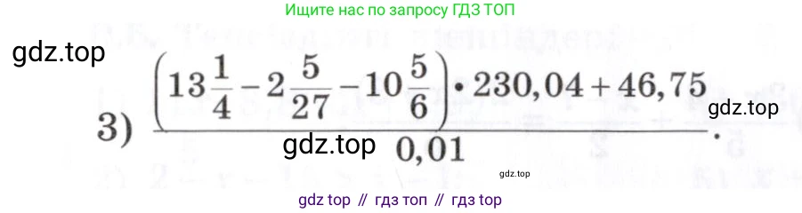 ГДЗ Алгебра, 7 класс Учебник, авторы: Шыныбеков Абдухали Насырович, Шыныбеков Данияр Абдухалиевич, издательство Атамұра, Алматы, 2017, зелёного цвета, страница 7, номер 0.17, Условие (КЗ) (продолжение 2)