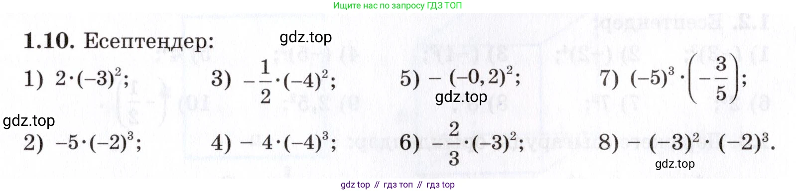 ГДЗ Алгебра, 7 класс Учебник, авторы: Шыныбеков Абдухали Насырович, Шыныбеков Данияр Абдухалиевич, издательство Атамұра, Алматы, 2017, зелёного цвета, страница 14, номер 1.10, Условие (КЗ)