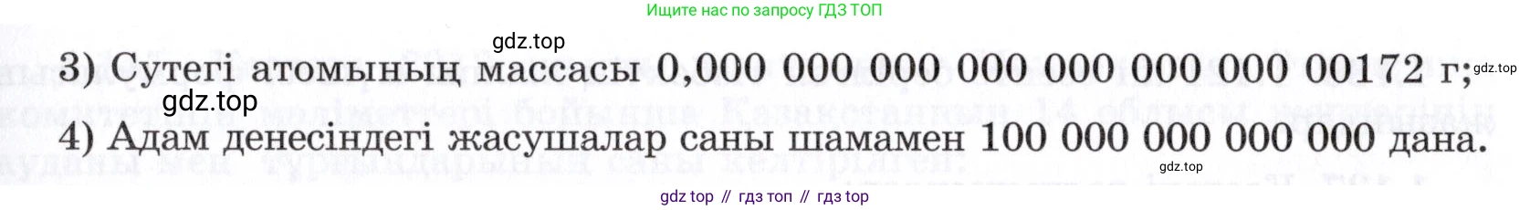 ГДЗ Алгебра, 7 класс Учебник, авторы: Шыныбеков Абдухали Насырович, Шыныбеков Данияр Абдухалиевич, издательство Атамұра, Алматы, 2017, зелёного цвета, страница 37, номер 1.126, Условие (КЗ) (продолжение 2)