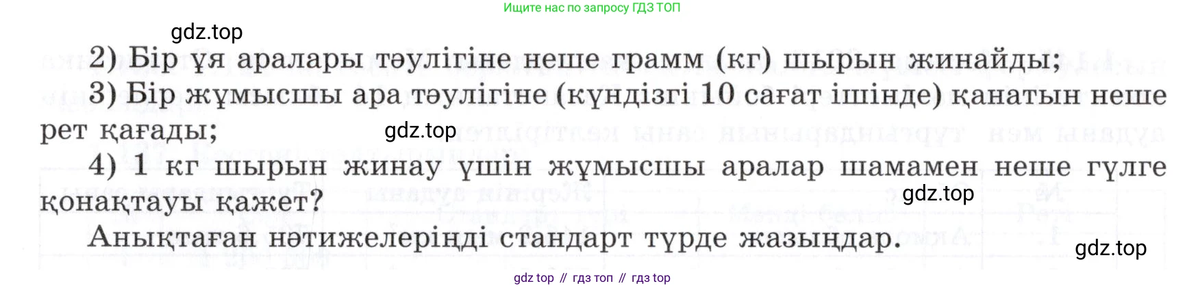 ГДЗ Алгебра, 7 класс Учебник, авторы: Шыныбеков Абдухали Насырович, Шыныбеков Данияр Абдухалиевич, издательство Атамұра, Алматы, 2017, зелёного цвета, страница 41, номер 1.147, Условие (КЗ) (продолжение 2)