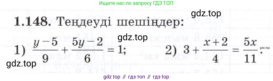 ГДЗ Алгебра, 7 класс Учебник, авторы: Шыныбеков Абдухали Насырович, Шыныбеков Данияр Абдухалиевич, издательство Атамұра, Алматы, 2017, зелёного цвета, страница 41, номер 1.148, Условие (КЗ)
