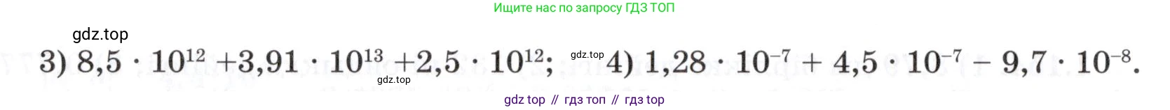 ГДЗ Алгебра, 7 класс Учебник, авторы: Шыныбеков Абдухали Насырович, Шыныбеков Данияр Абдухалиевич, издательство Атамұра, Алматы, 2017, зелёного цвета, страница 45, номер 1.164, Условие (КЗ) (продолжение 2)