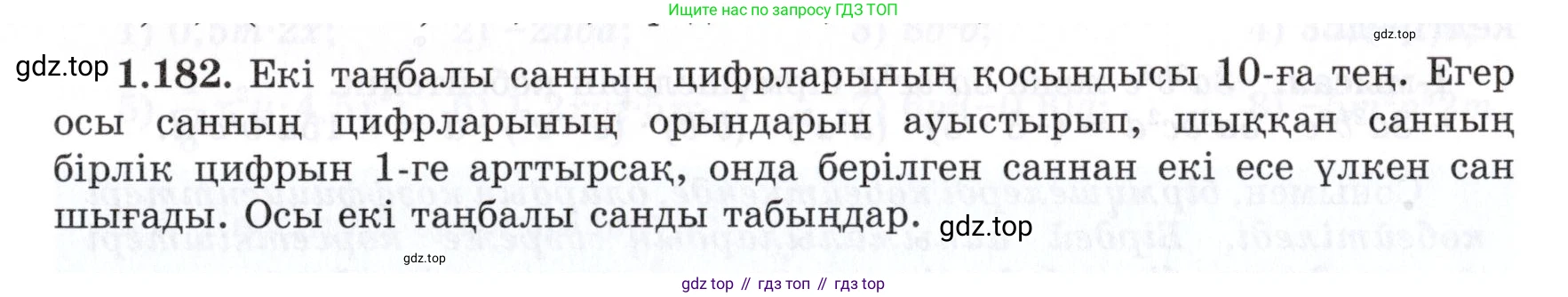 ГДЗ Алгебра, 7 класс Учебник, авторы: Шыныбеков Абдухали Насырович, Шыныбеков Данияр Абдухалиевич, издательство Атамұра, Алматы, 2017, зелёного цвета, страница 47, номер 1.182, Условие (КЗ)