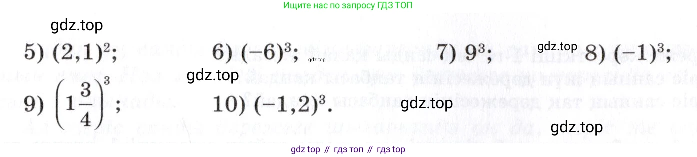 ГДЗ Алгебра, 7 класс Учебник, авторы: Шыныбеков Абдухали Насырович, Шыныбеков Данияр Абдухалиевич, издательство Атамұра, Алматы, 2017, зелёного цвета, страница 14, номер 1.6, Условие (КЗ) (продолжение 2)