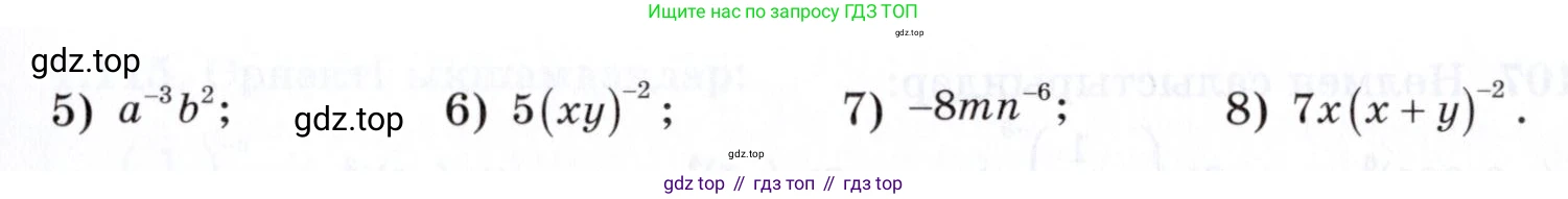 ГДЗ Алгебра, 7 класс Учебник, авторы: Шыныбеков Абдухали Насырович, Шыныбеков Данияр Абдухалиевич, издательство Атамұра, Алматы, 2017, зелёного цвета, страница 31, номер 1.99, Условие (КЗ) (продолжение 2)