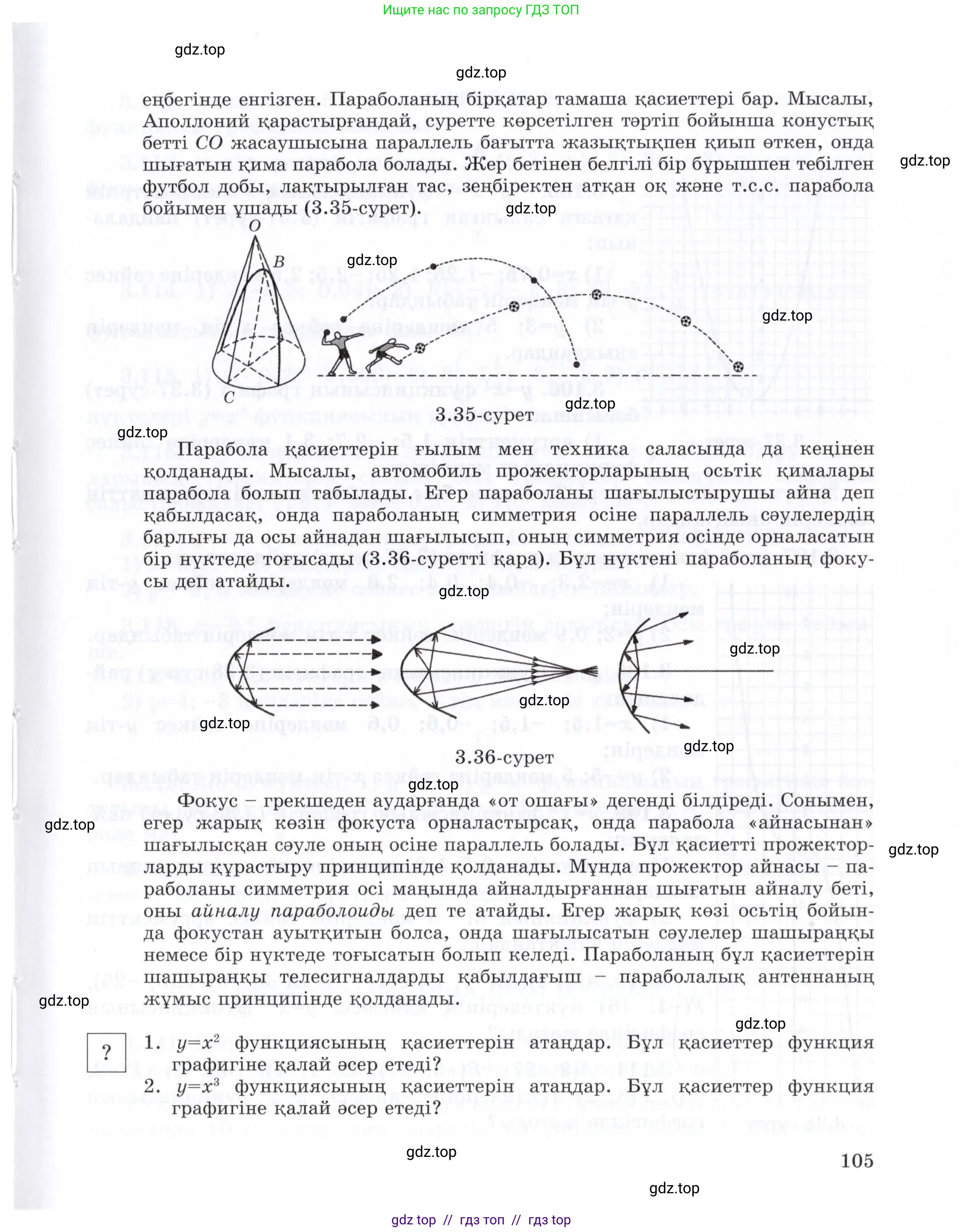 Условие (КЗ)