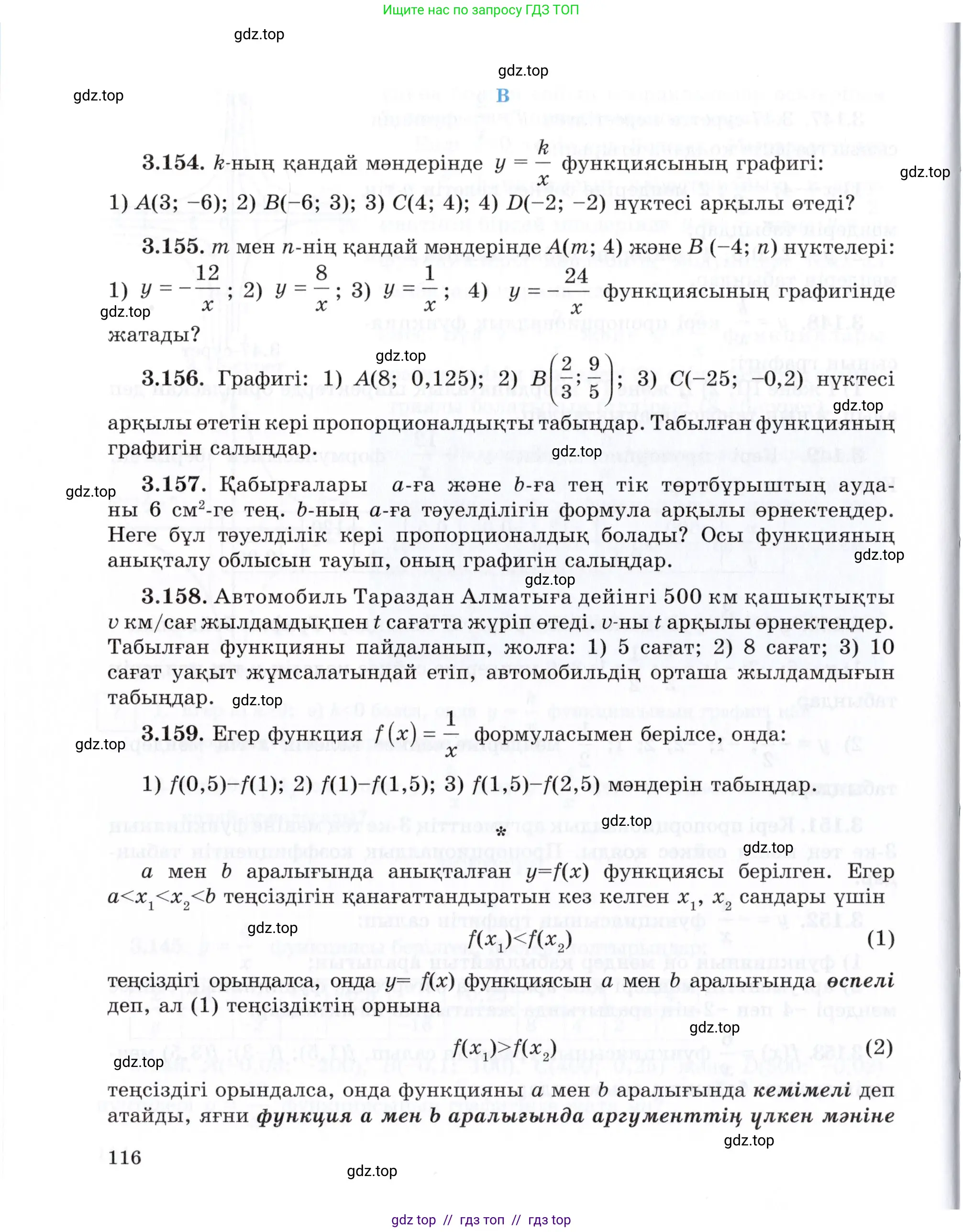 Условие (КЗ)