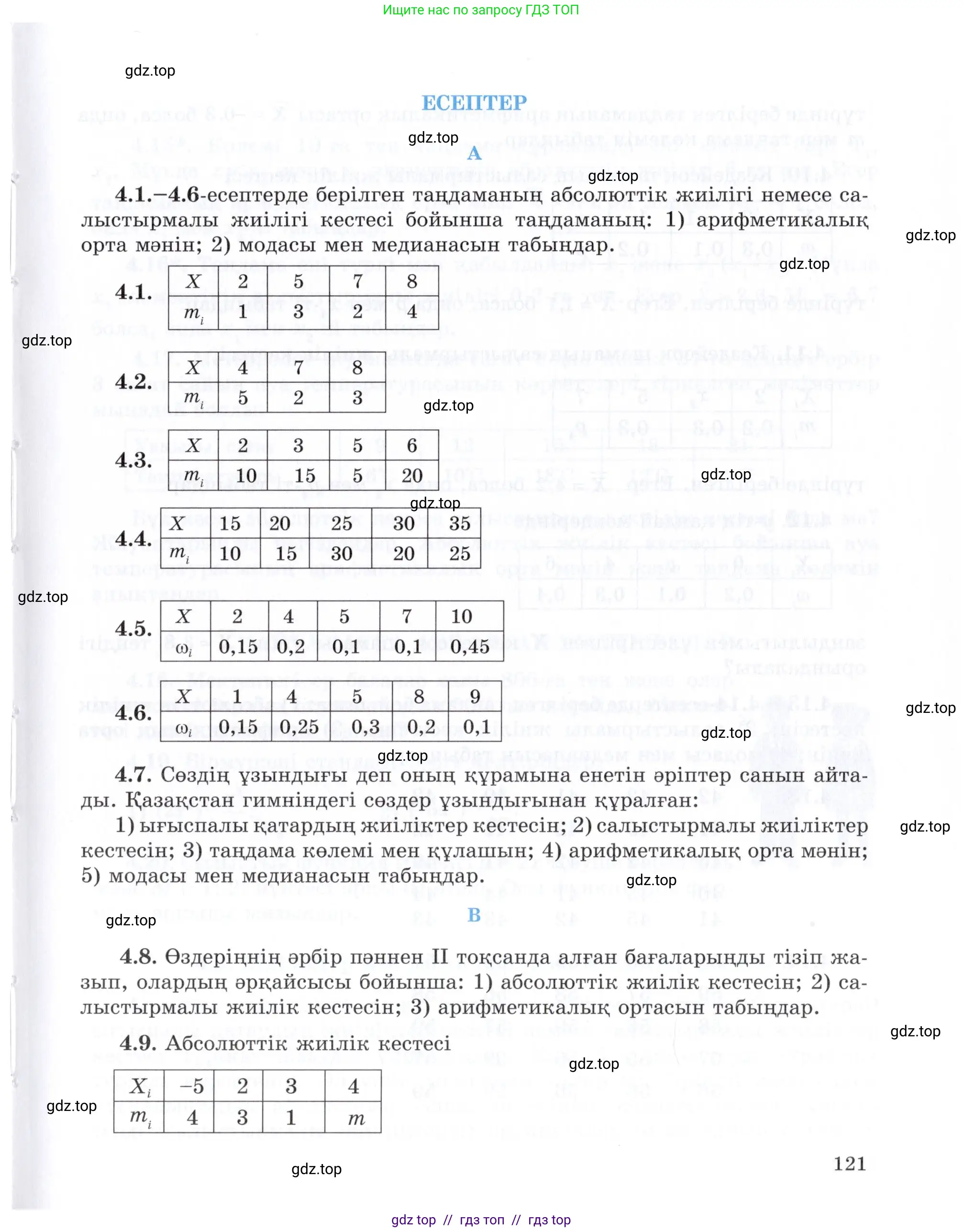 Условие (КЗ)