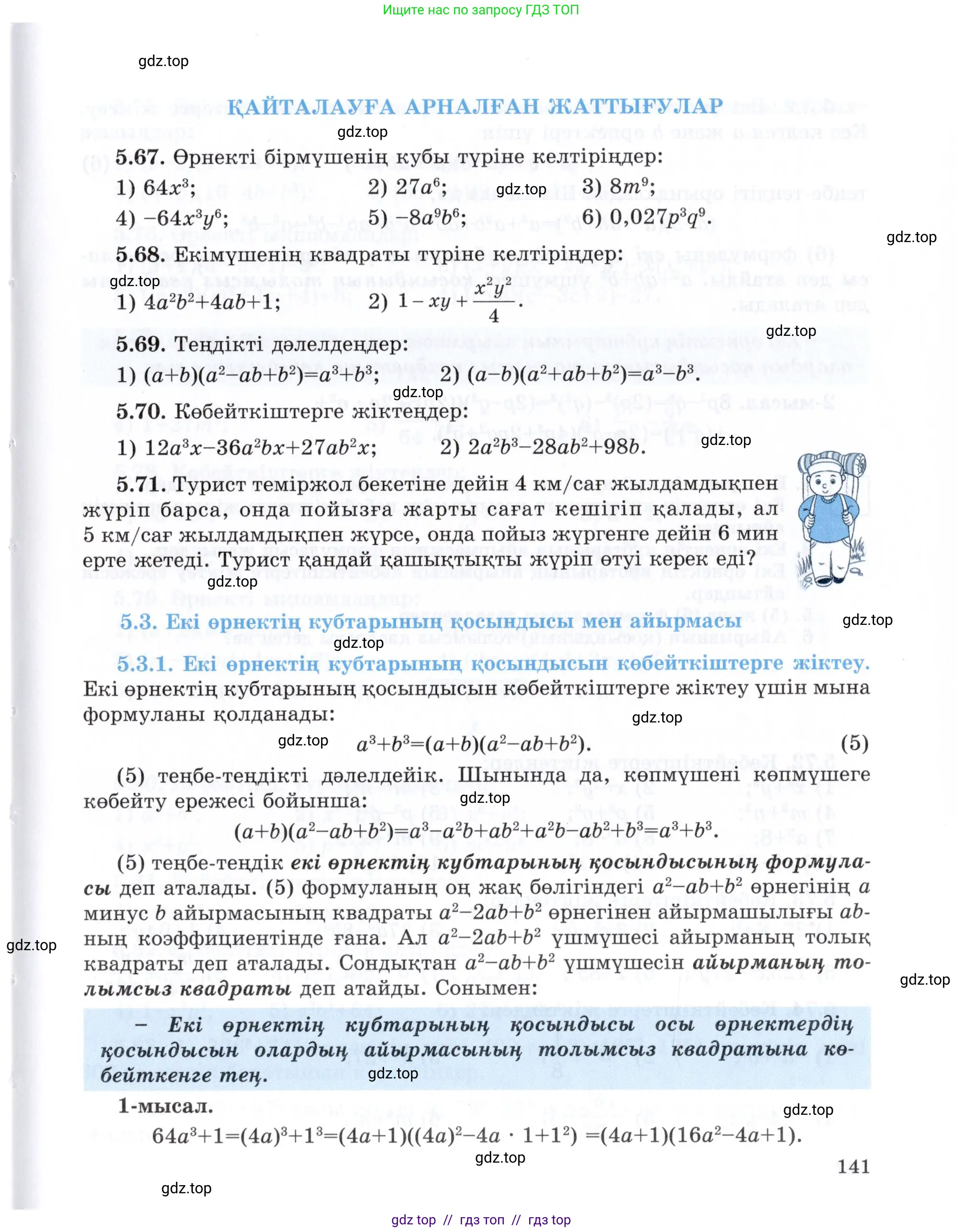 Условие (КЗ)