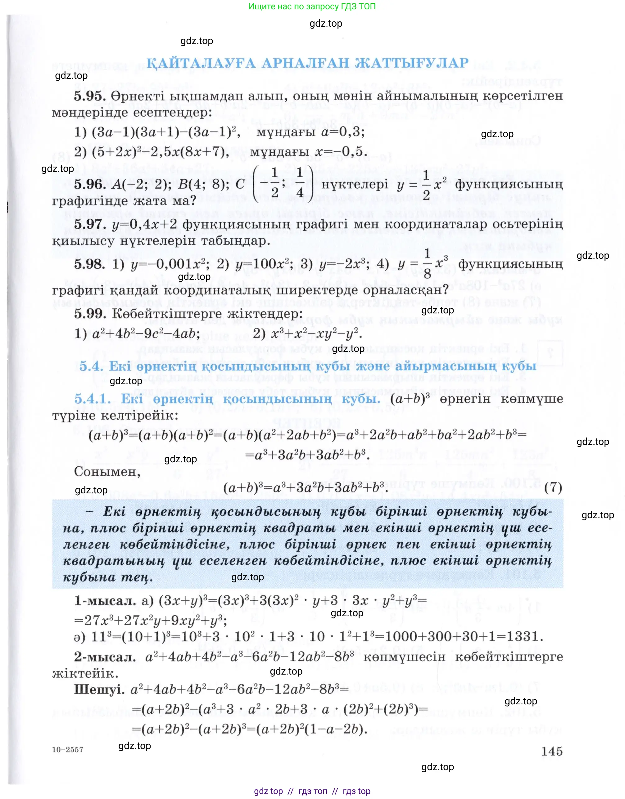 Условие (КЗ)