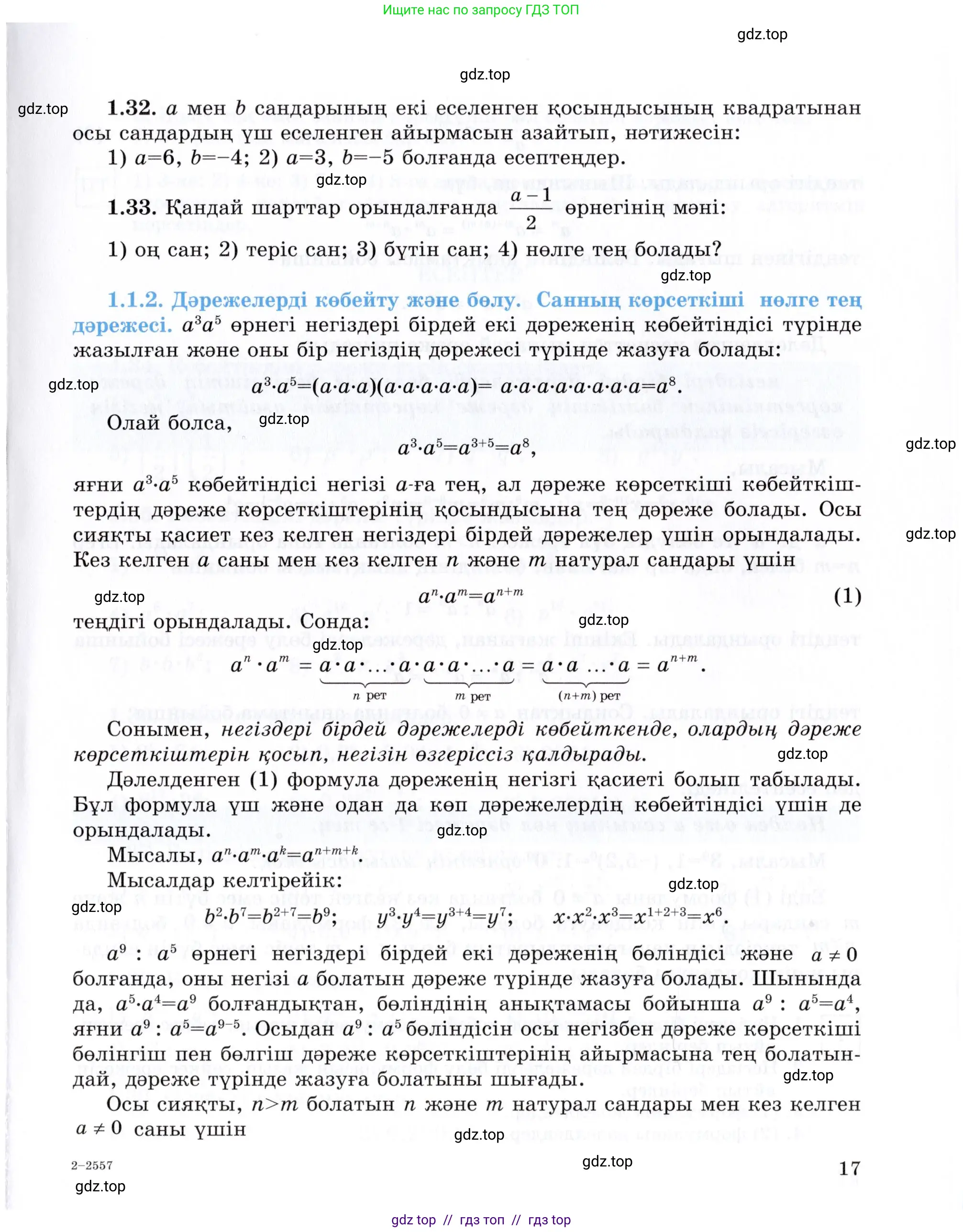 Условие (КЗ)