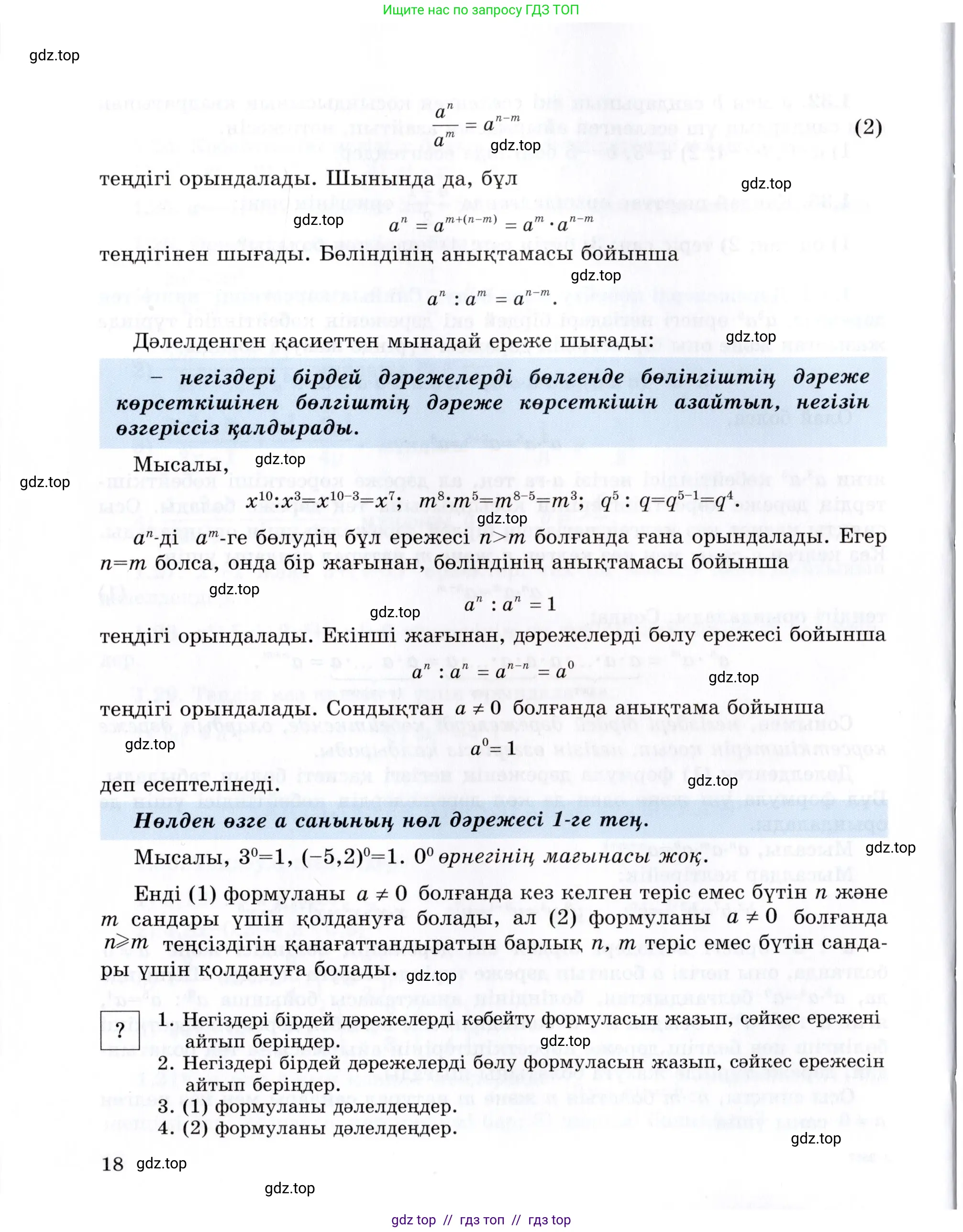 Условие (КЗ)
