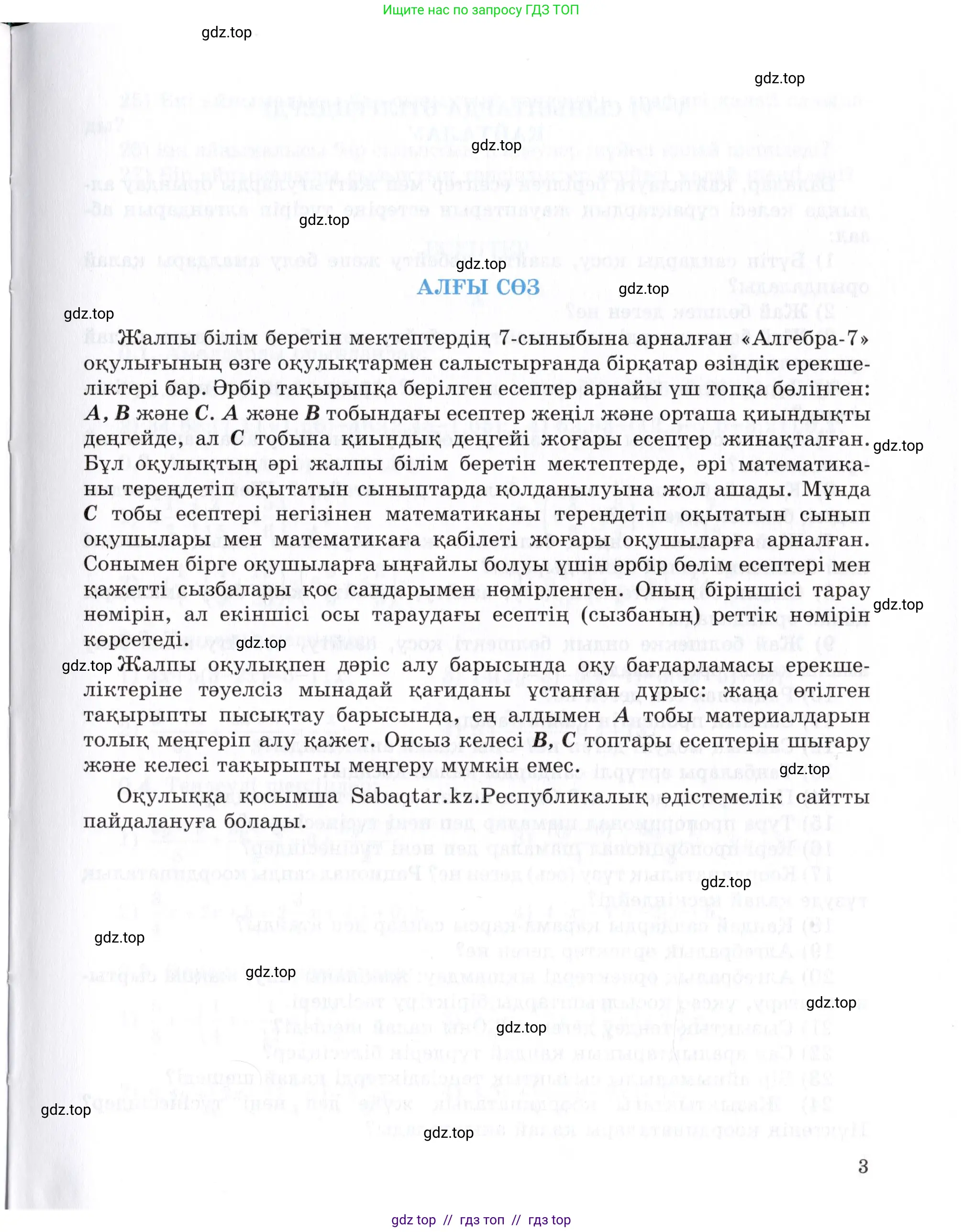 Условие (КЗ)