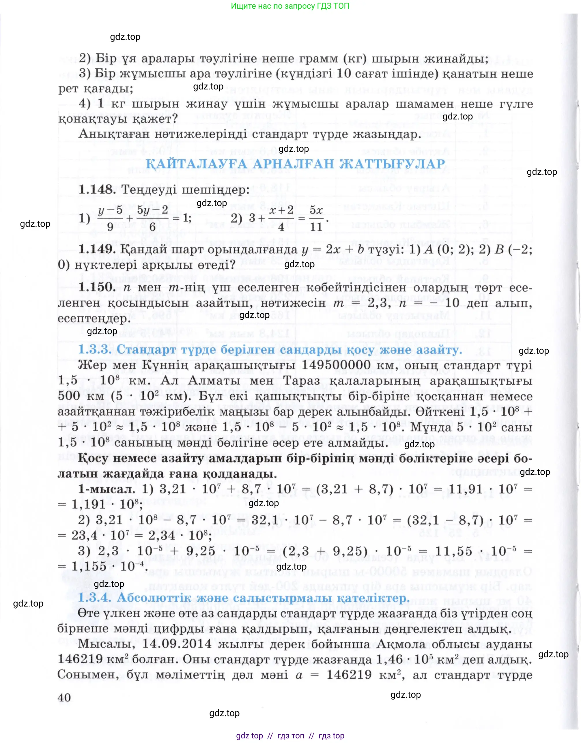 Условие (КЗ)