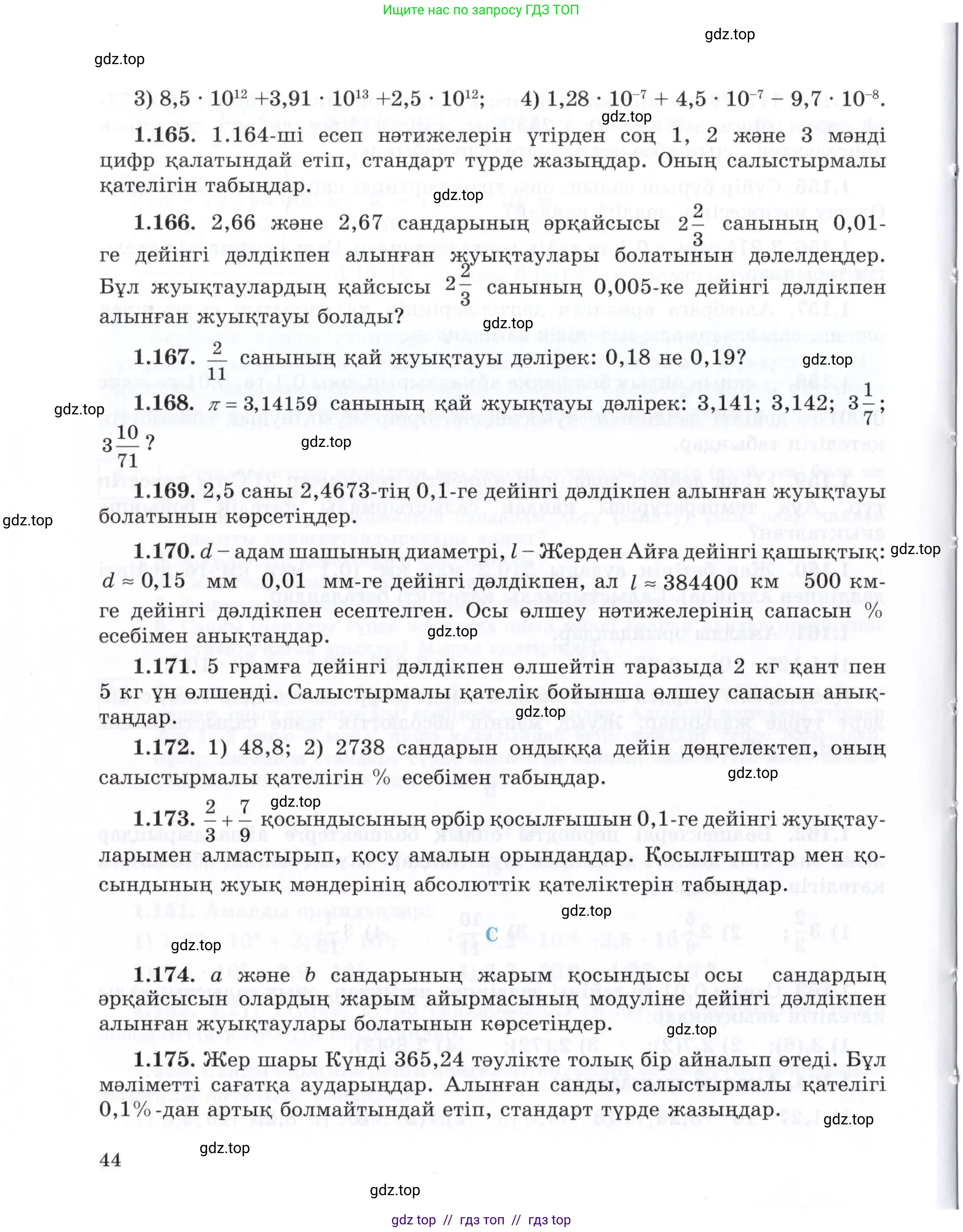 Условие (КЗ)