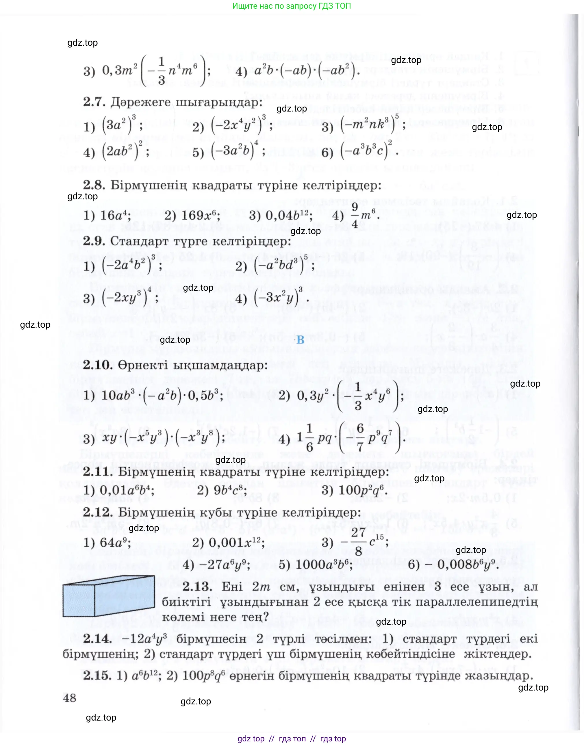 Условие (КЗ)