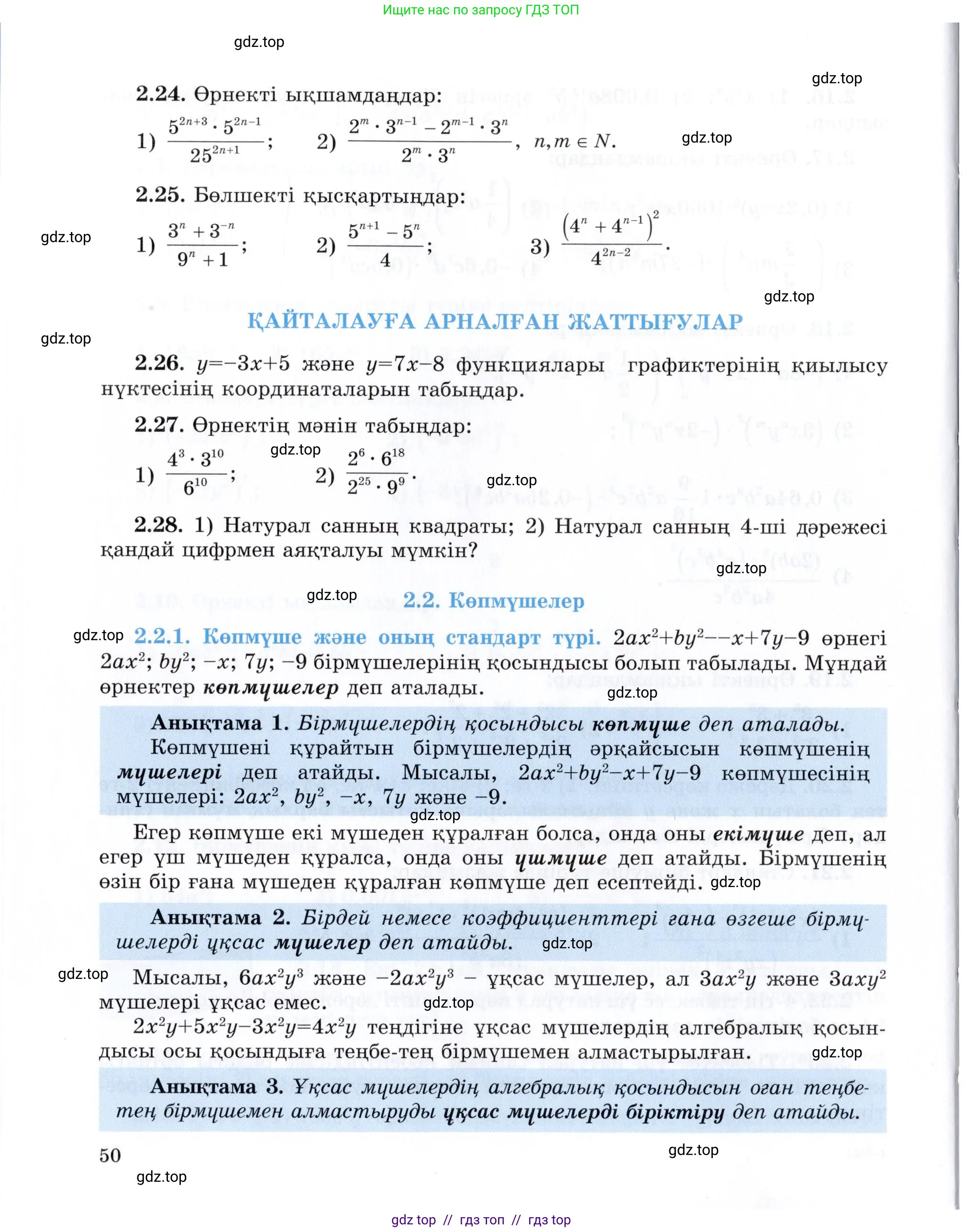 Условие (КЗ)