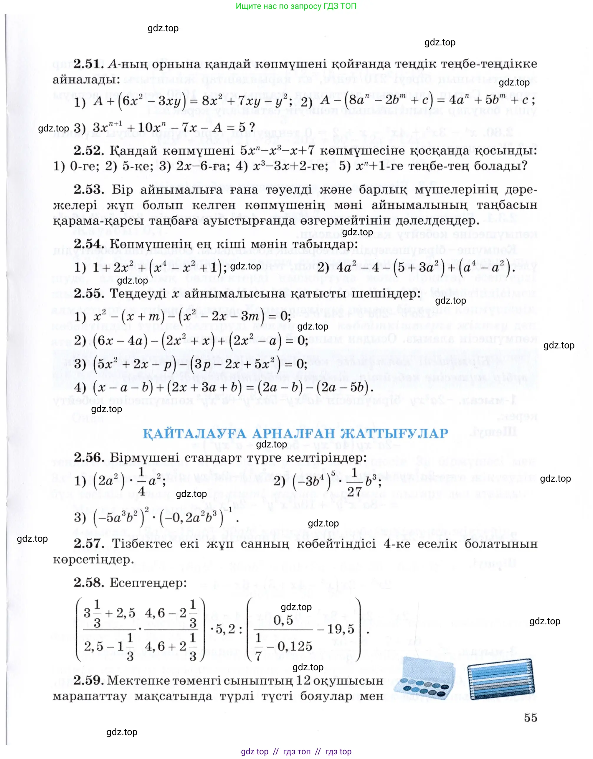 Условие (КЗ)