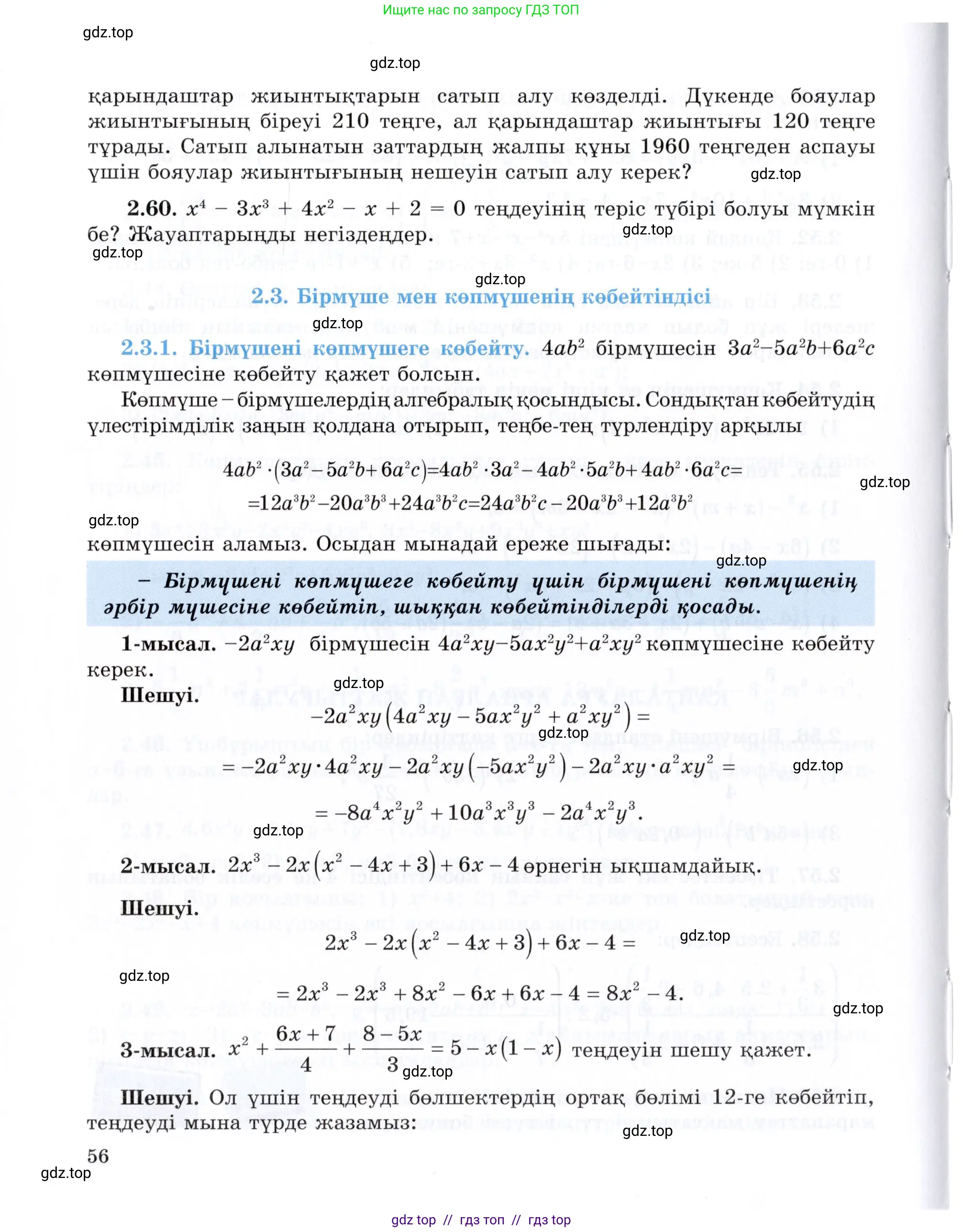 Условие (КЗ)