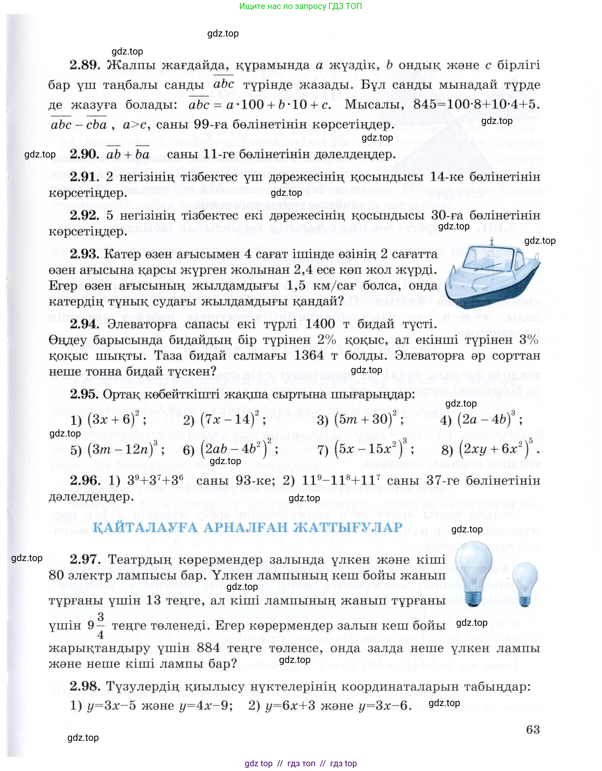 Условие (КЗ)