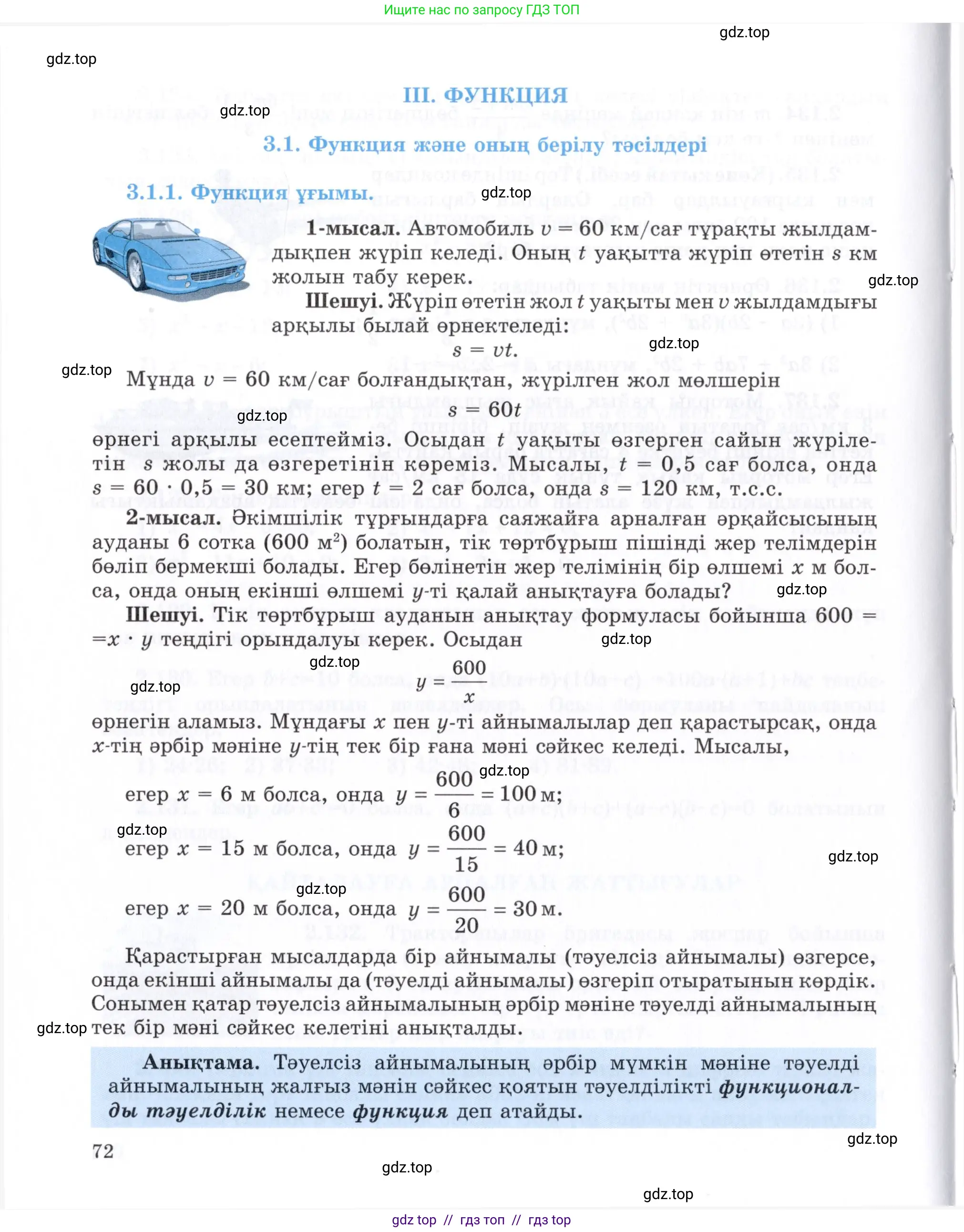 Условие (КЗ)