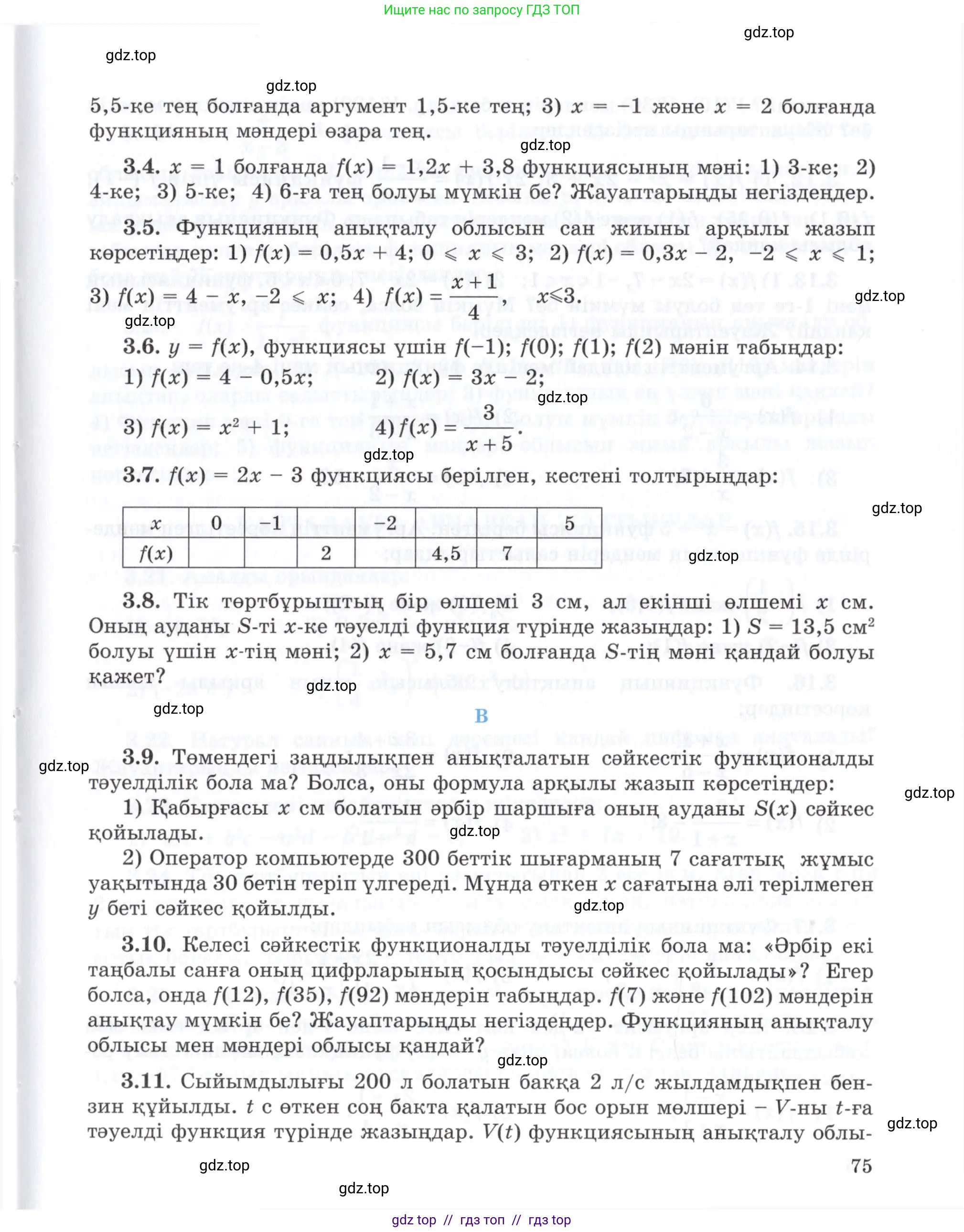 Условие (КЗ)
