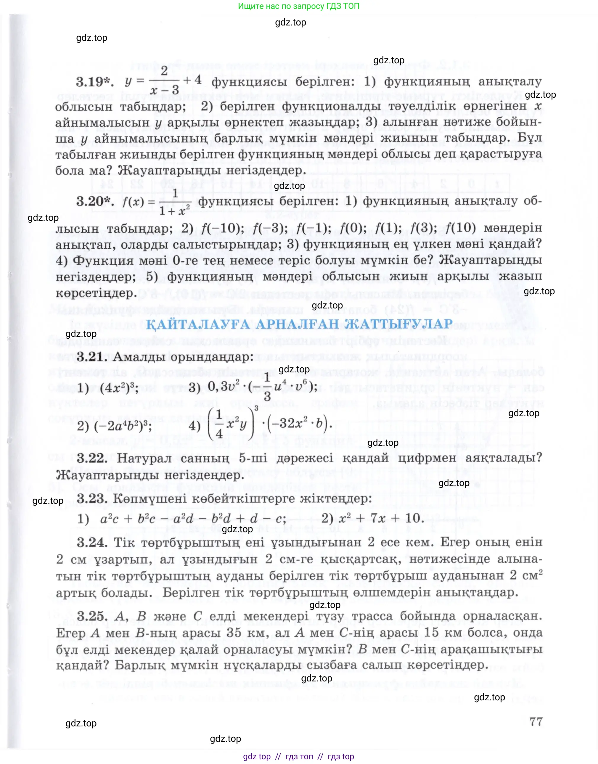 Условие (КЗ)