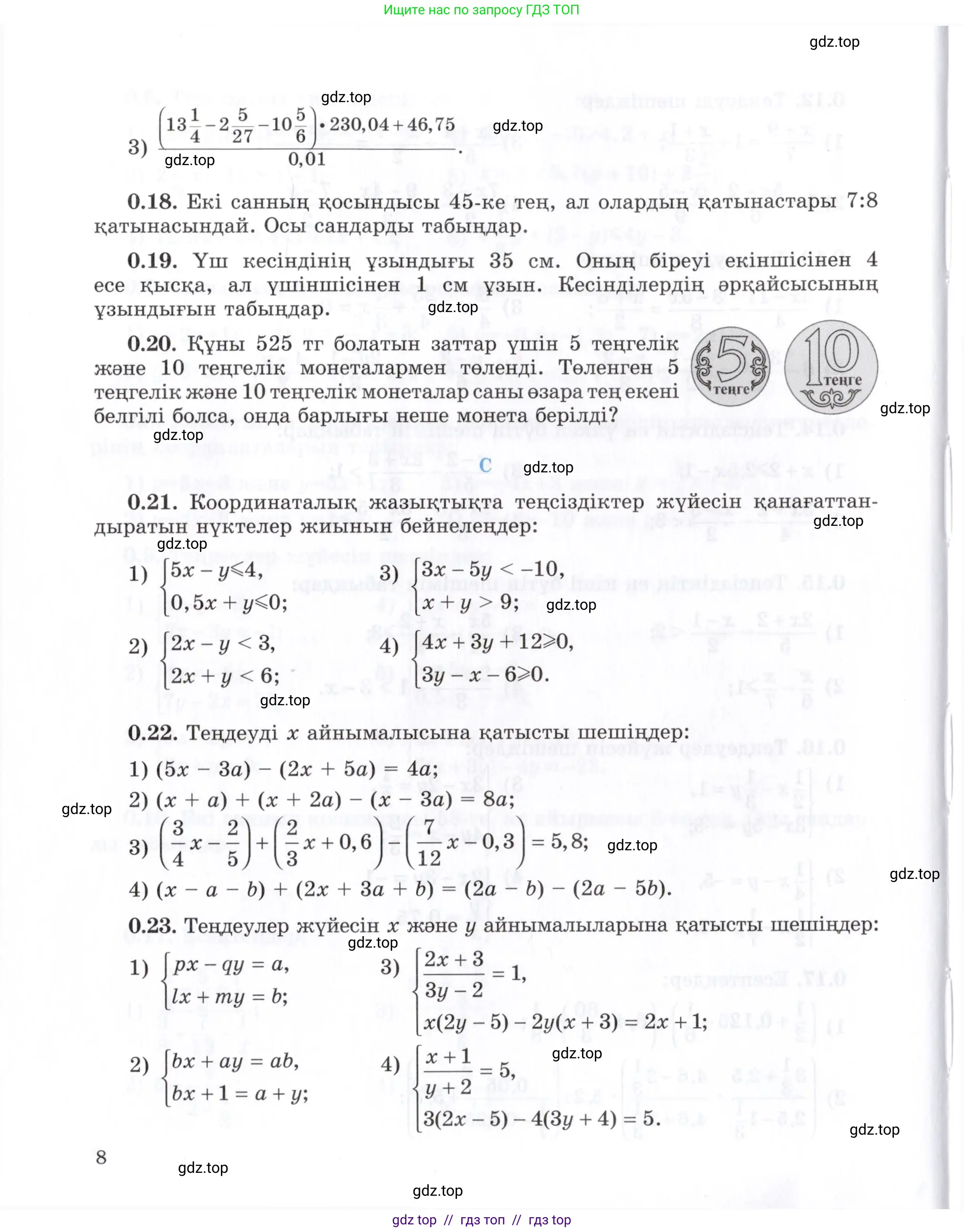 Условие (КЗ)