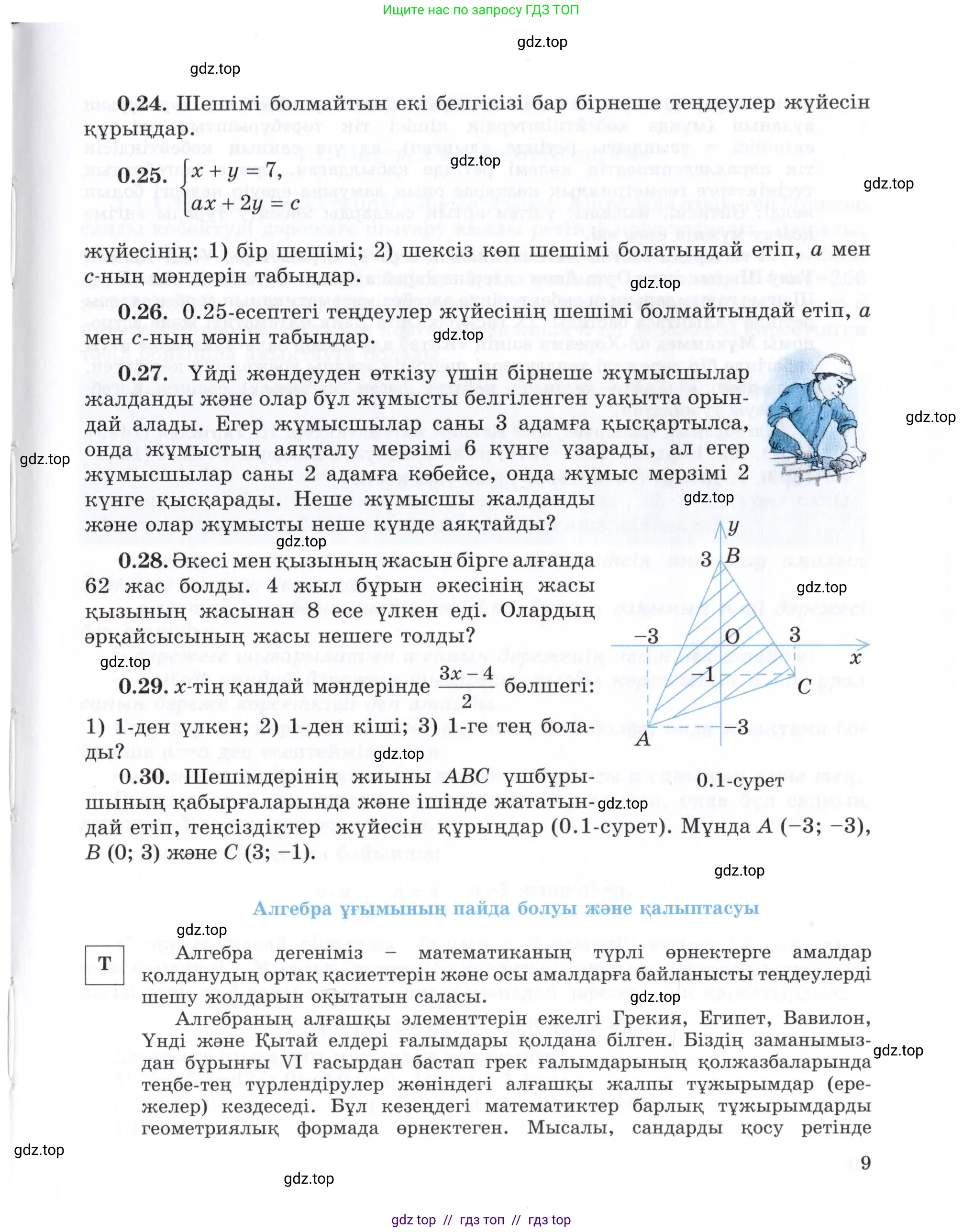 Условие (КЗ)